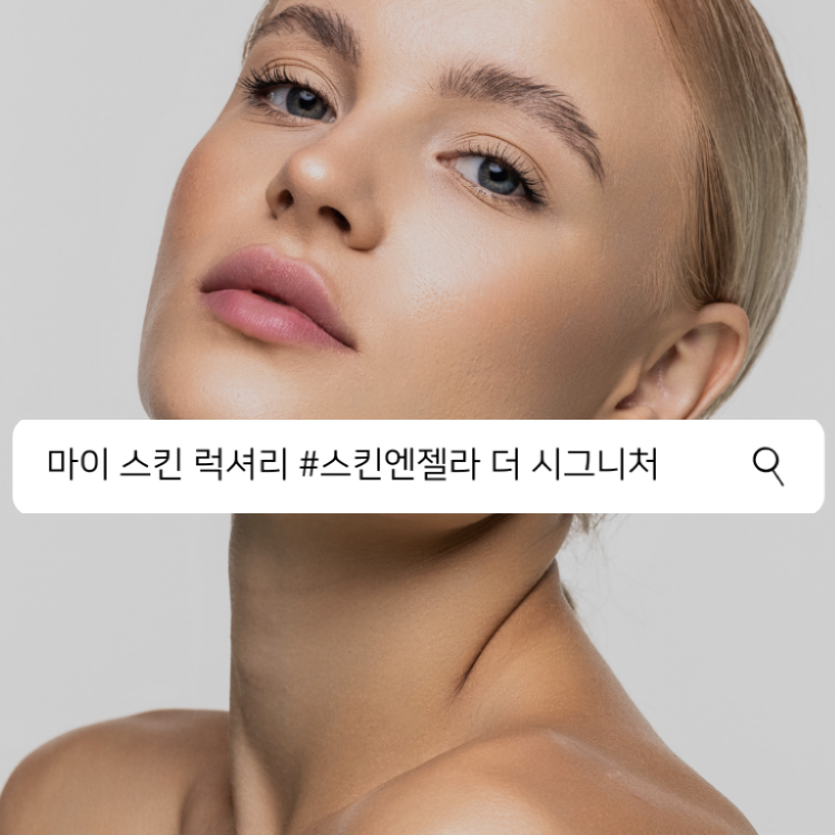 스킨엔젤라 광안점