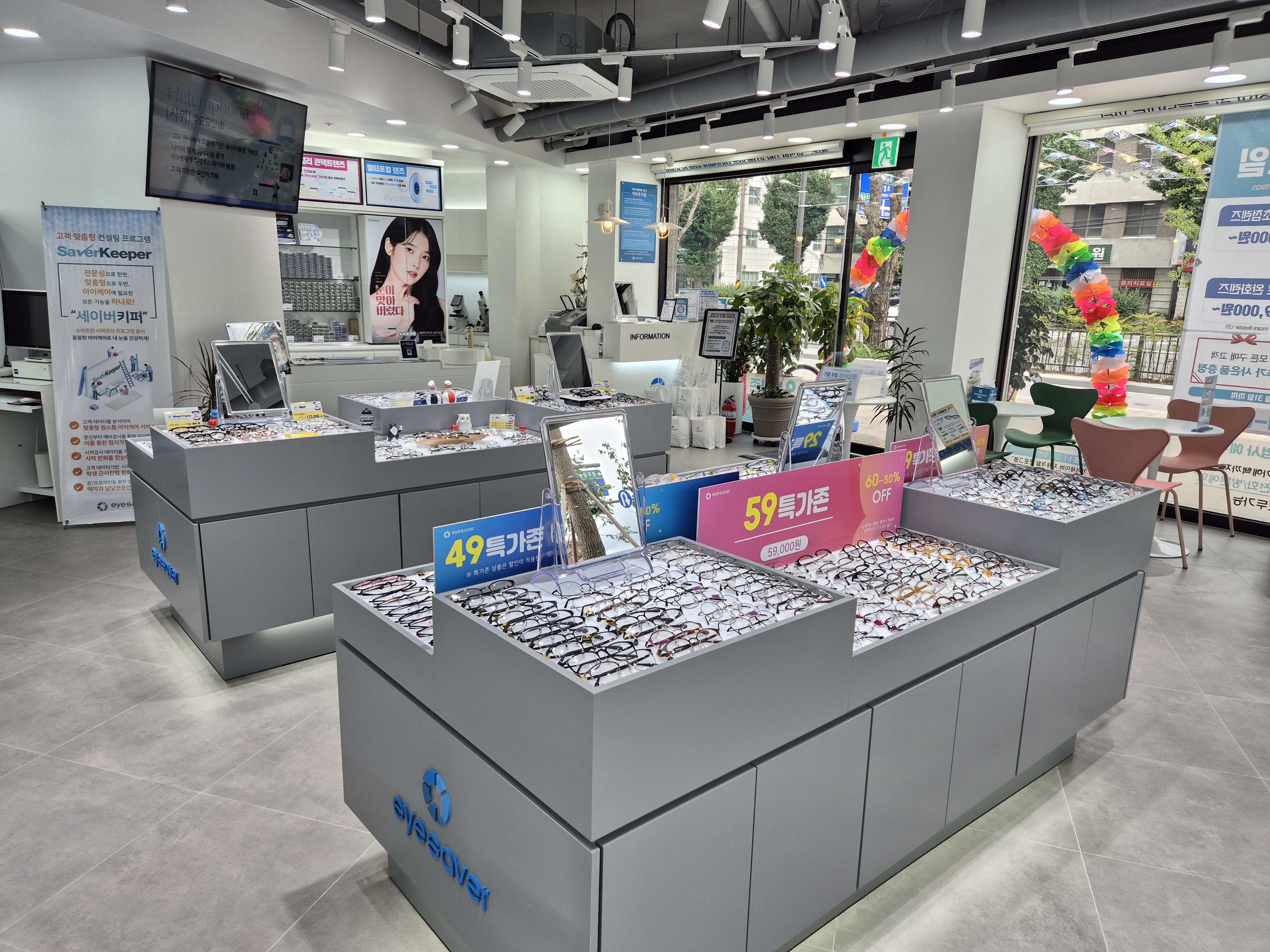 아이세이버안경 양동점 대표 이미지