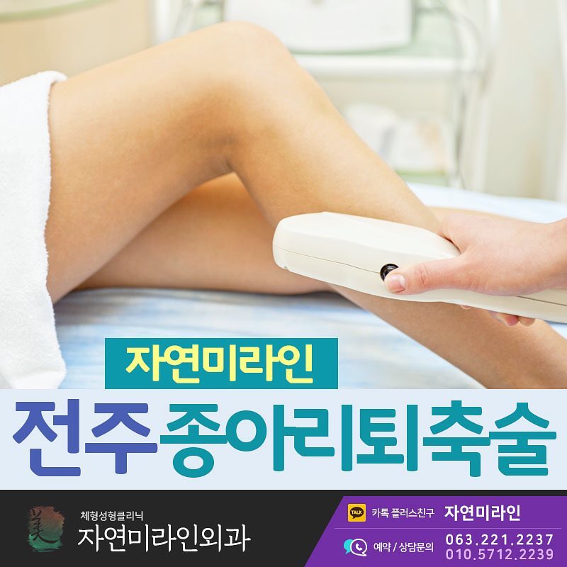 자연미라인외과의원 대표 이미지