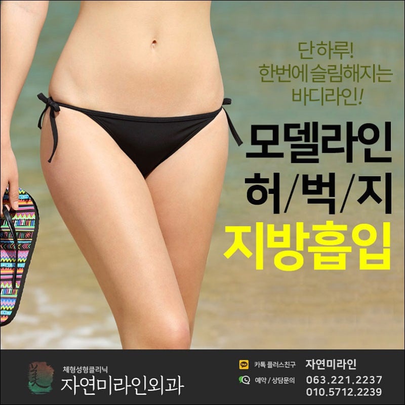 자연미라인외과의원 대표 이미지
