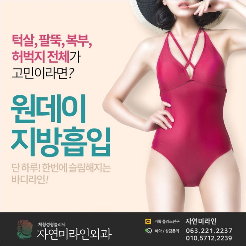 자연미라인외과의원 대표 이미지
