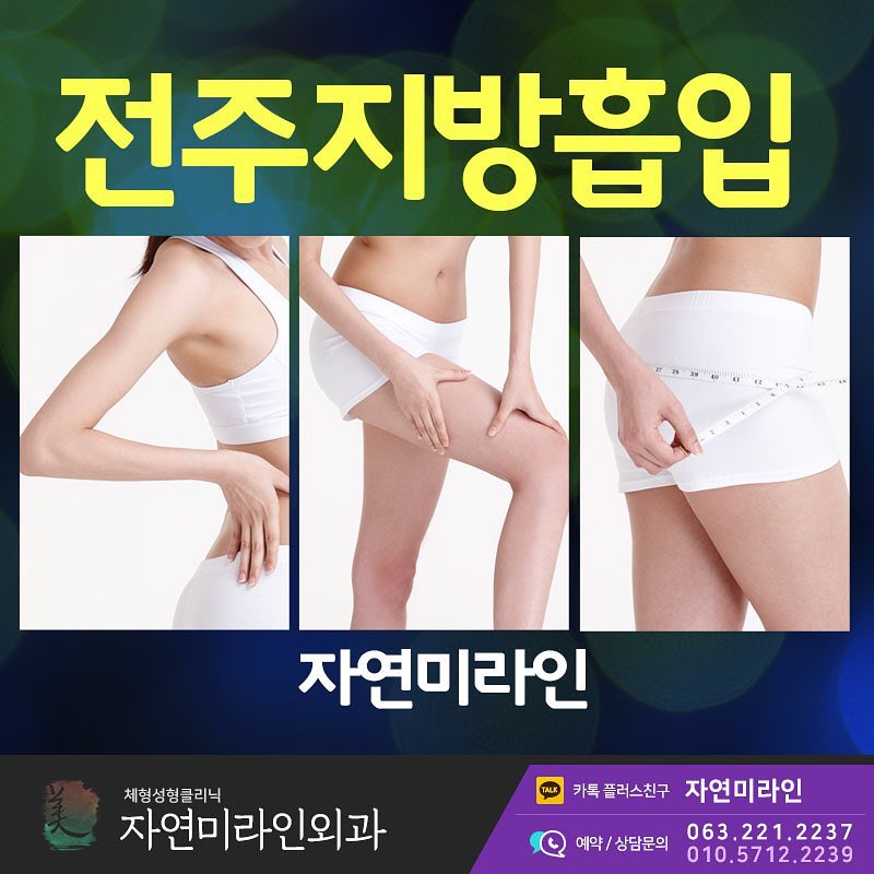 자연미라인외과의원 대표 이미지