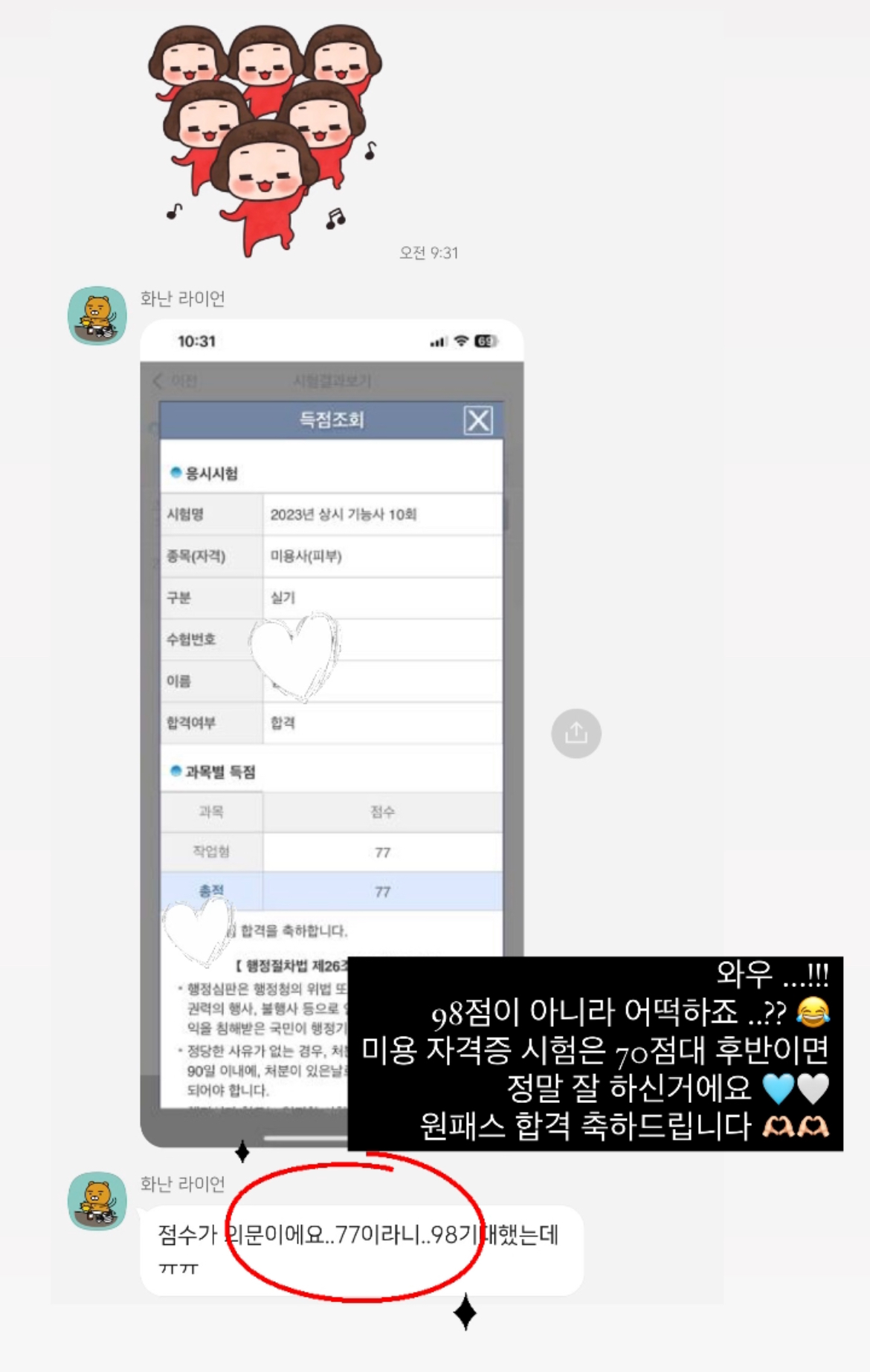 뷰티앤그로쓰 아카데미 미용학원 원주본점