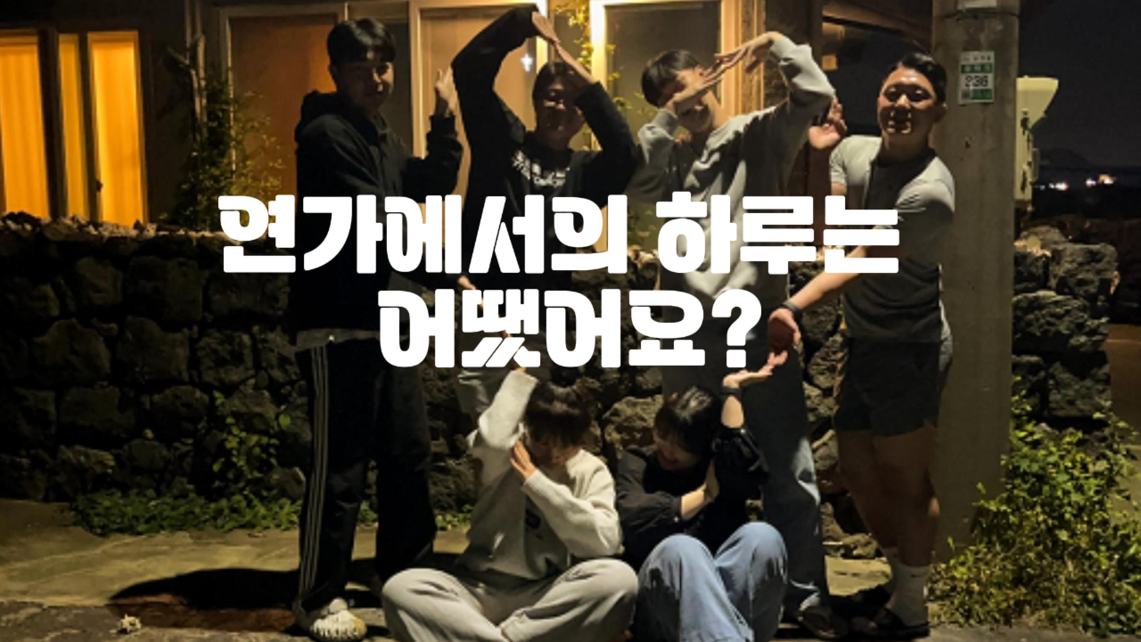 함덕연가