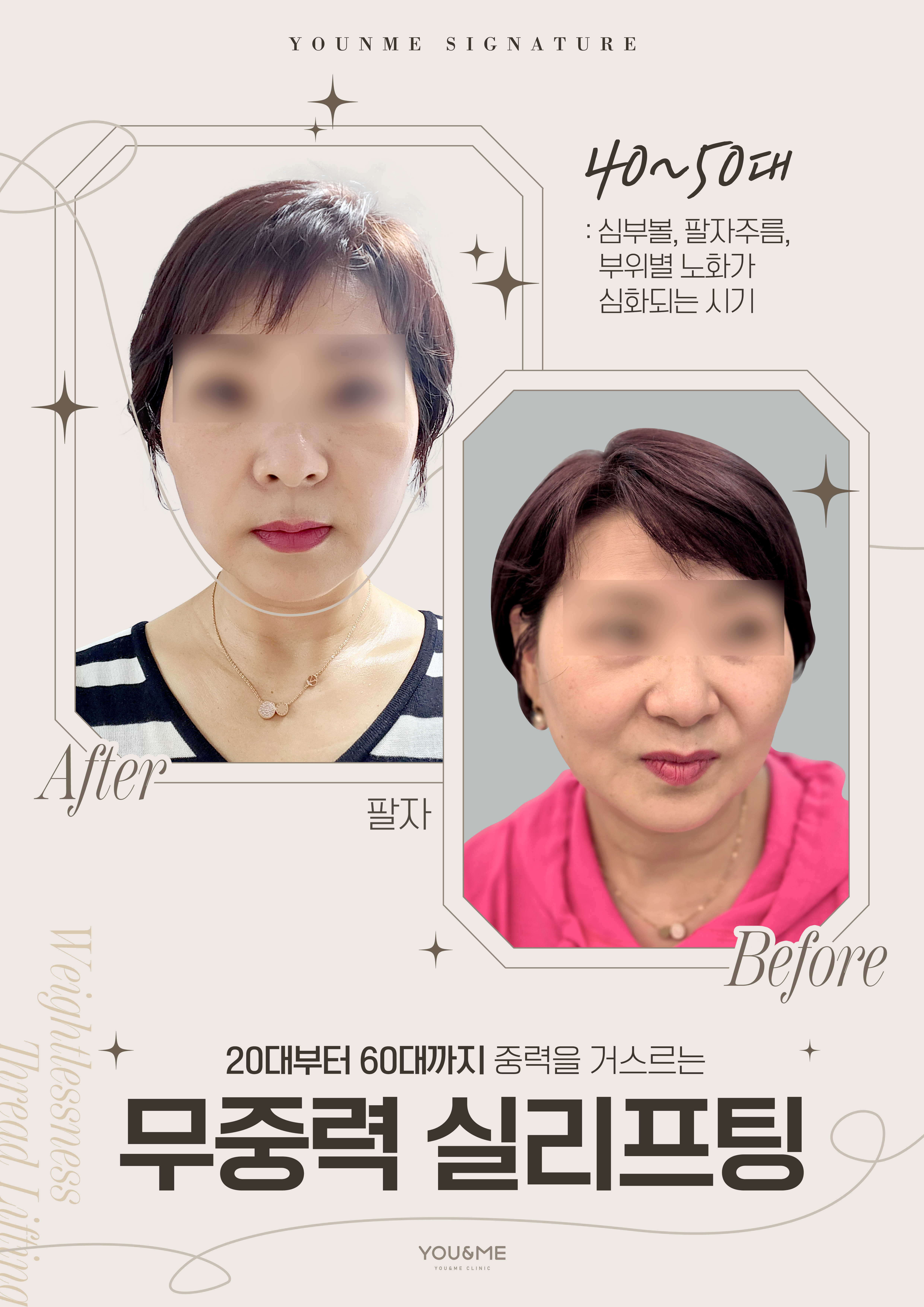 유앤미의원 홍대 대표 이미지