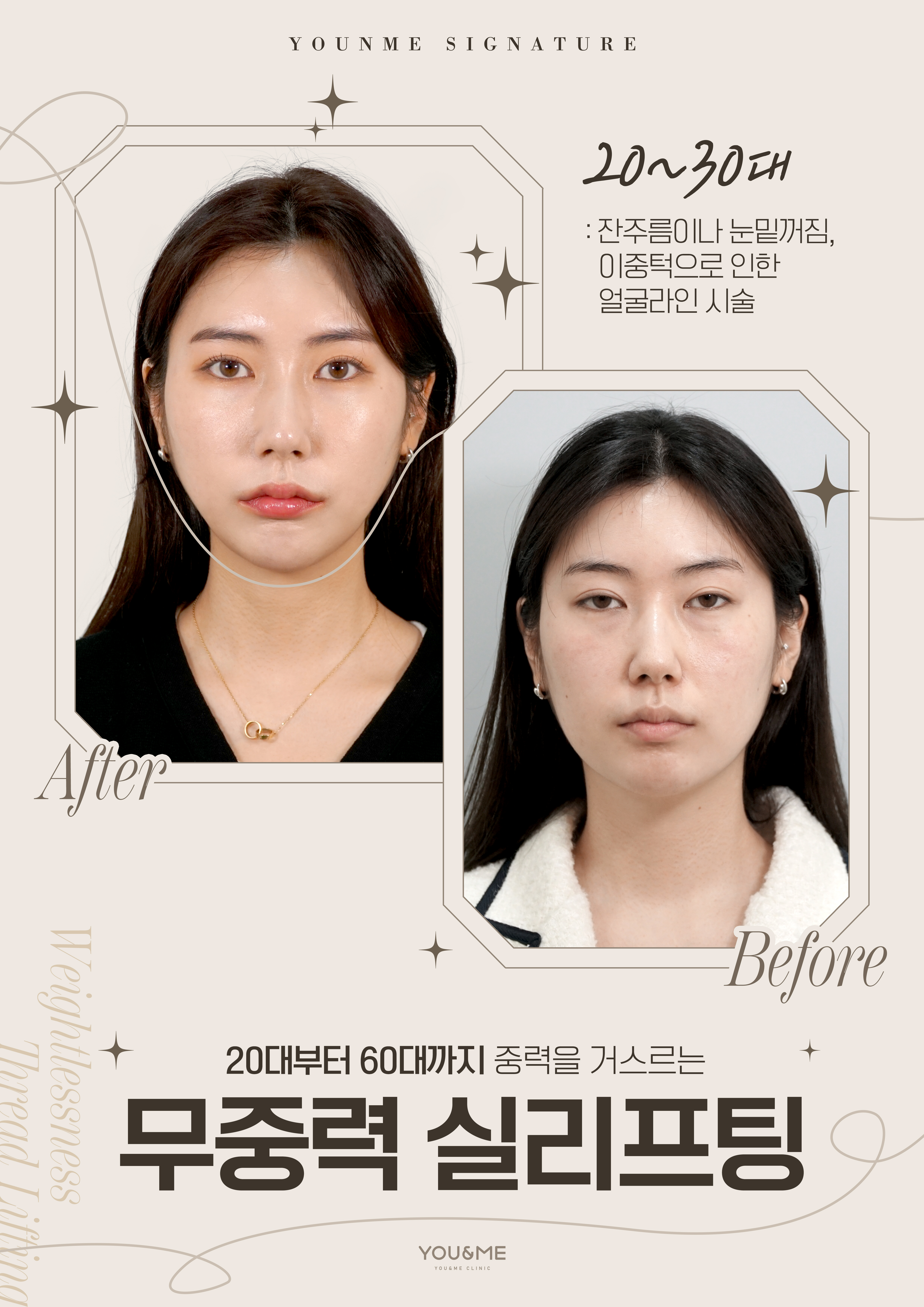 유앤미의원 홍대입구역 대표 이미지