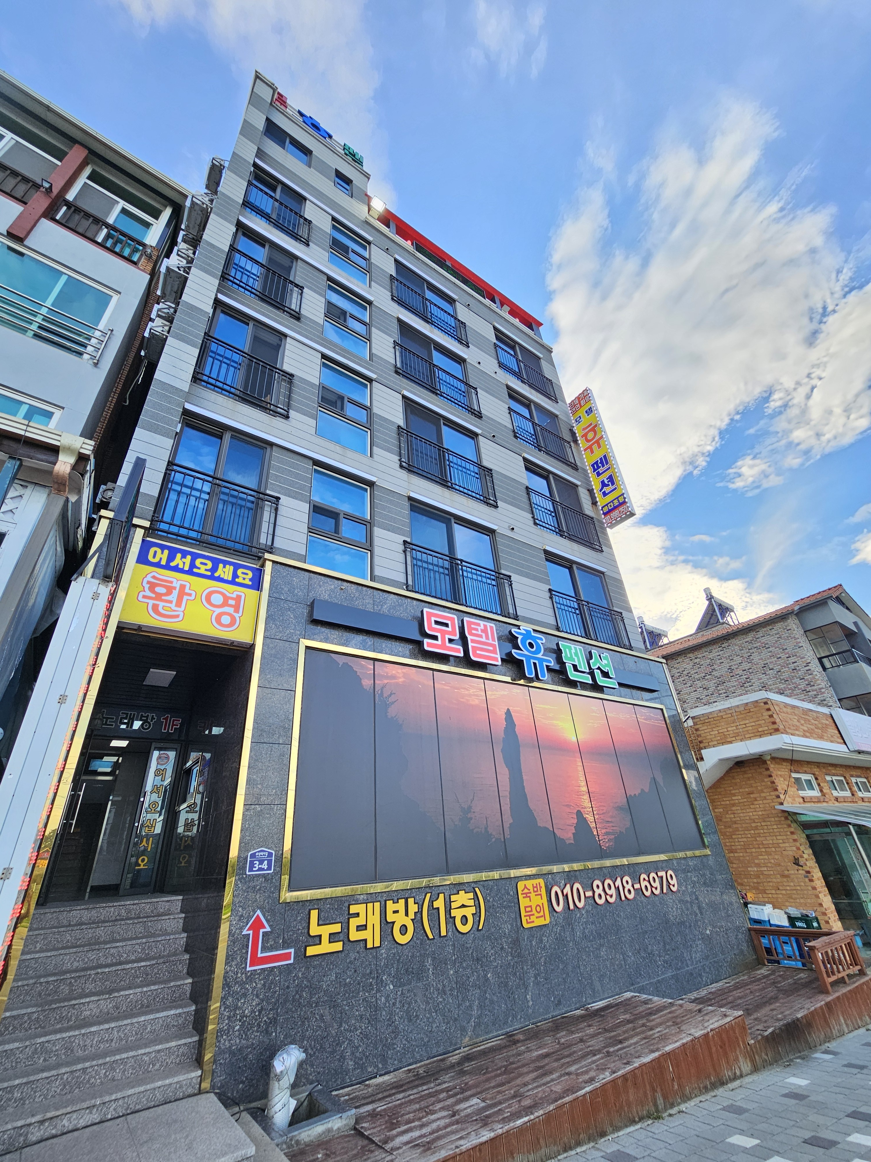 추암휴모텔펜션
