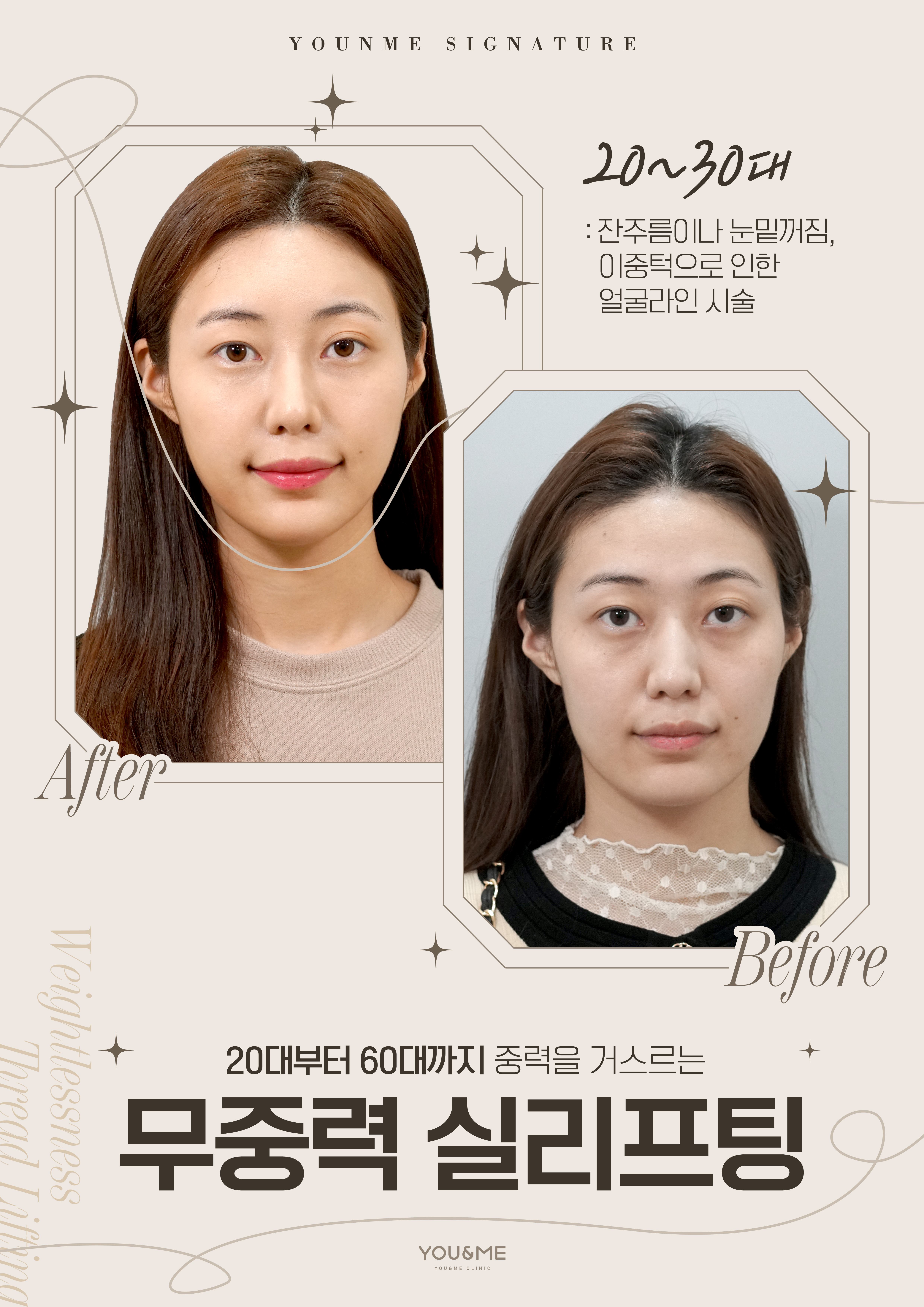 유앤미의원 홍대입구역 대표 이미지