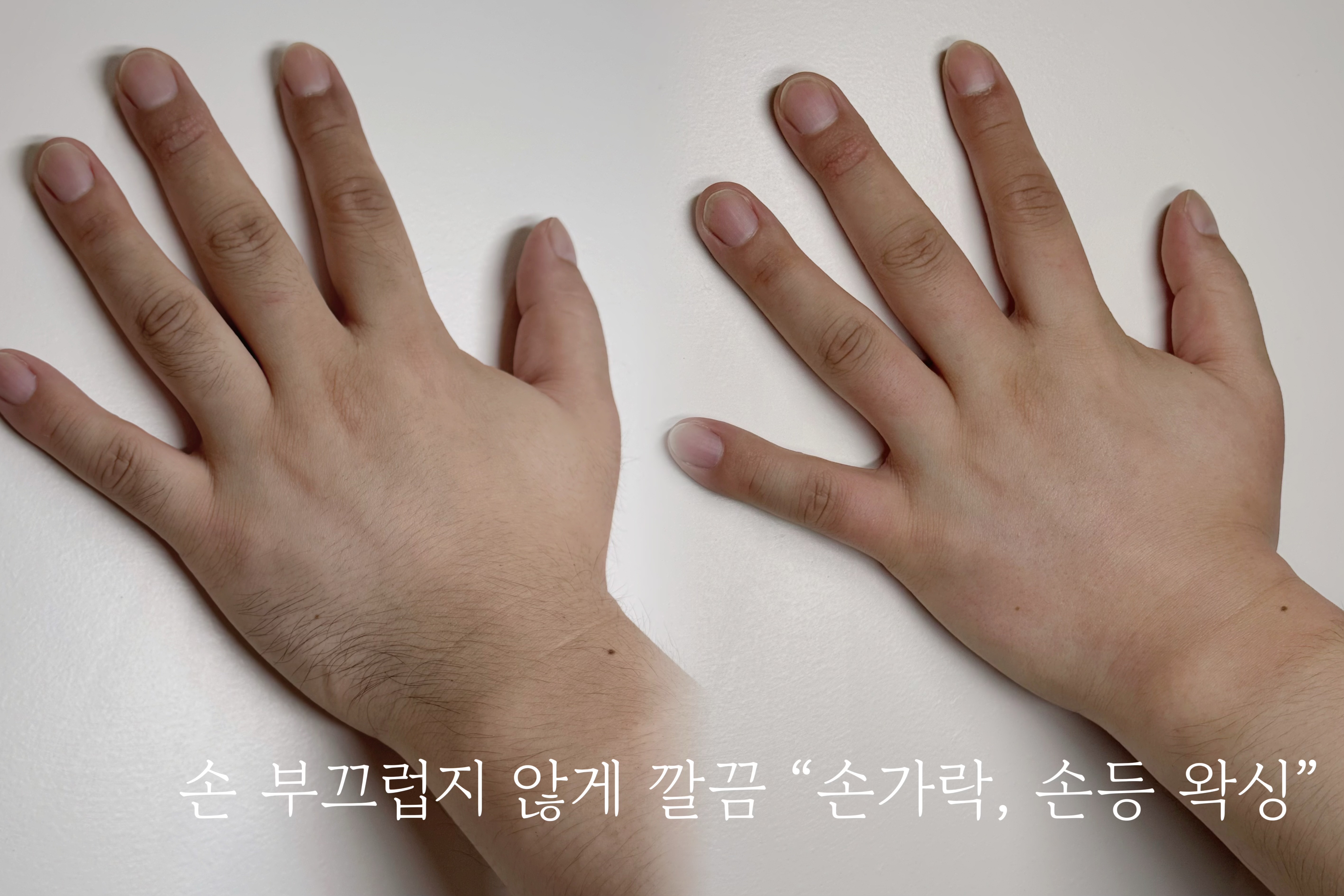 오유왁싱 김해점