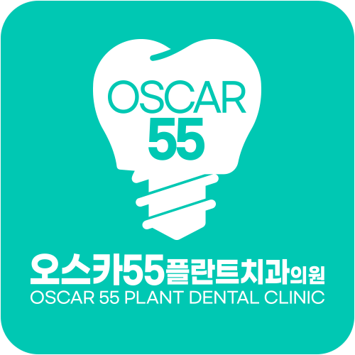 오스카55플란트치과의원