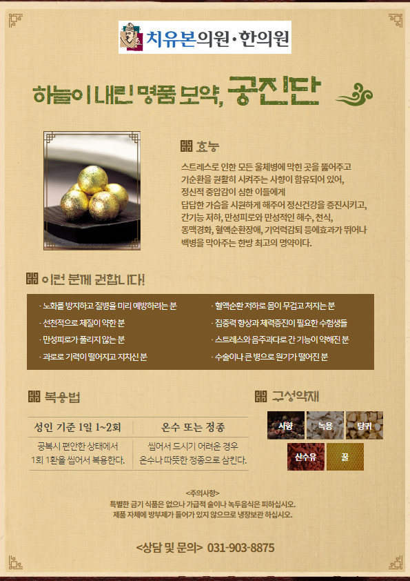 치유본한의원의원 일산 대표 이미지