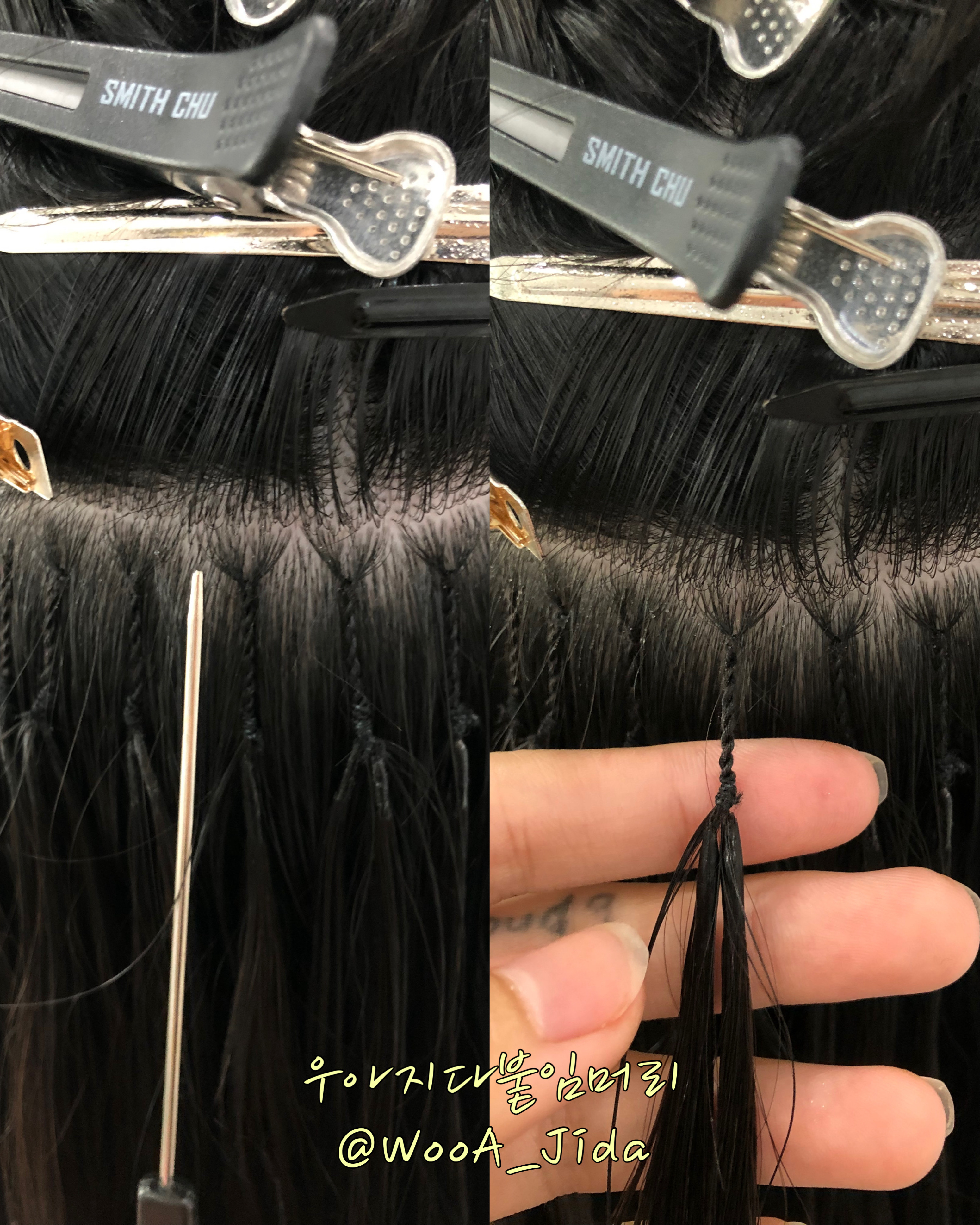 우아지다 붙임머리
