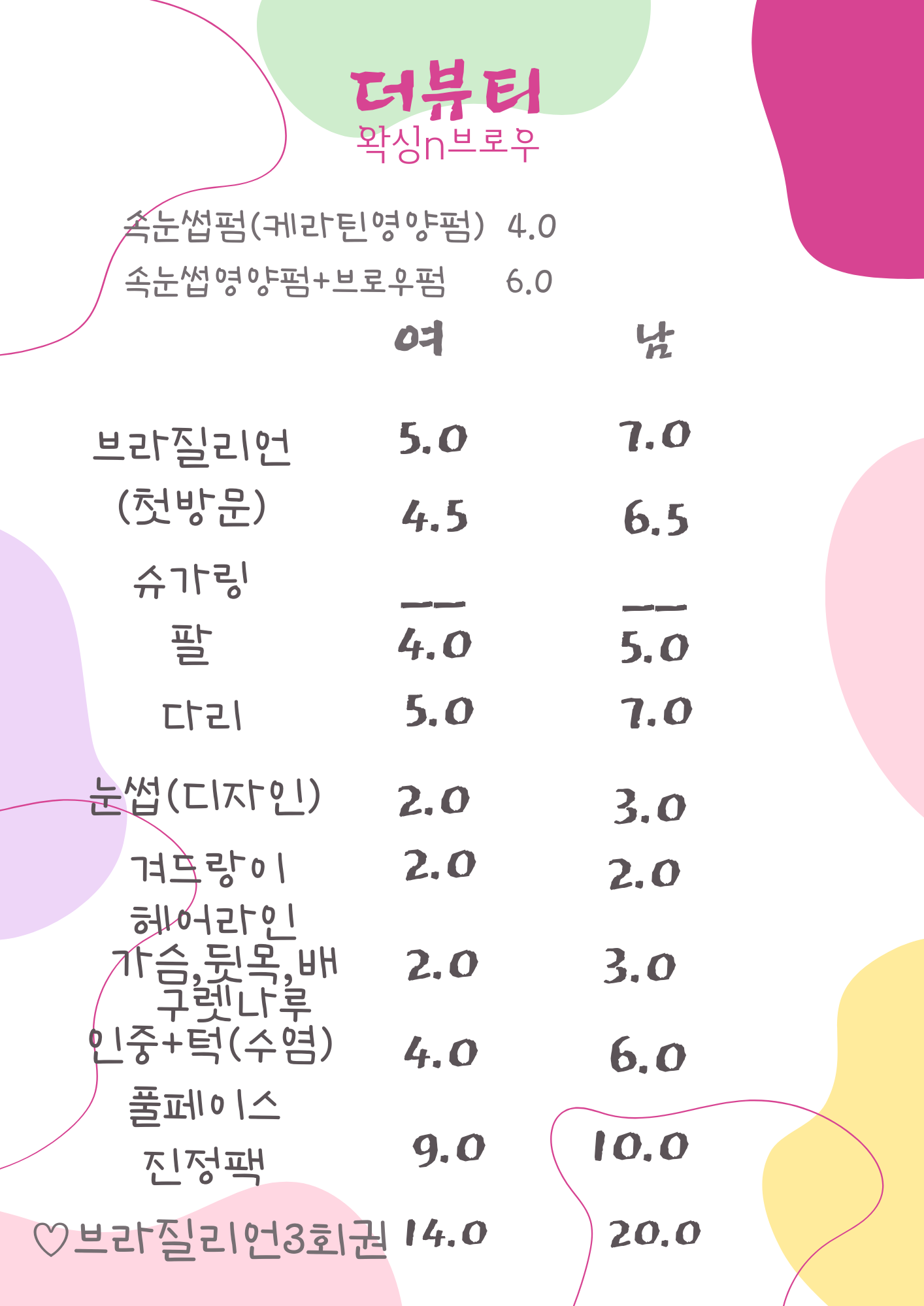 더뷰티