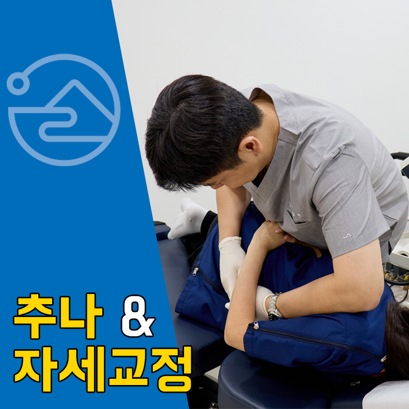 새로한의원