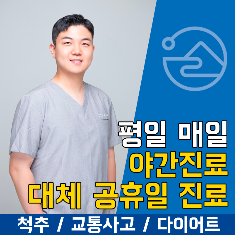 새로한의원