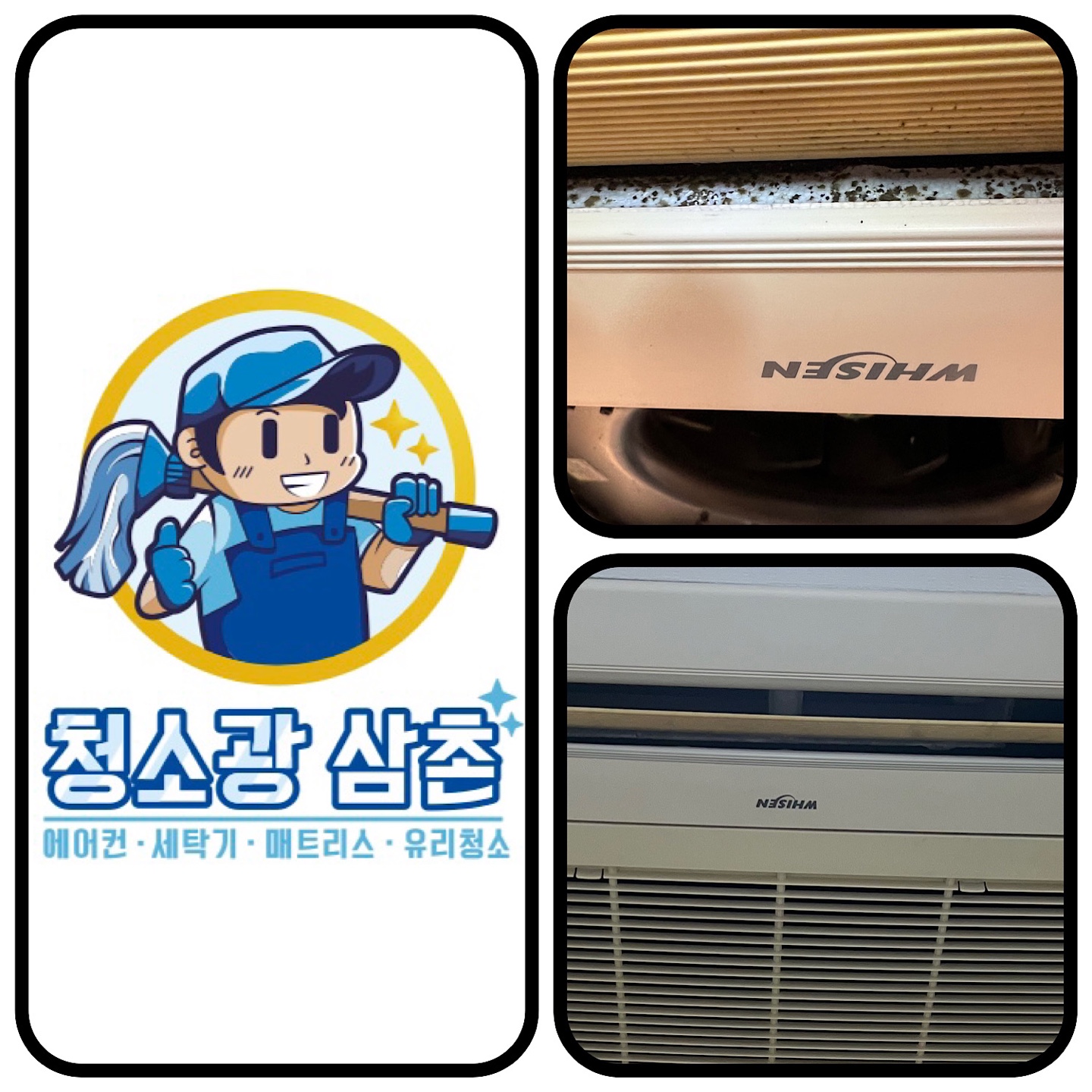 청소광삼촌 대표 이미지