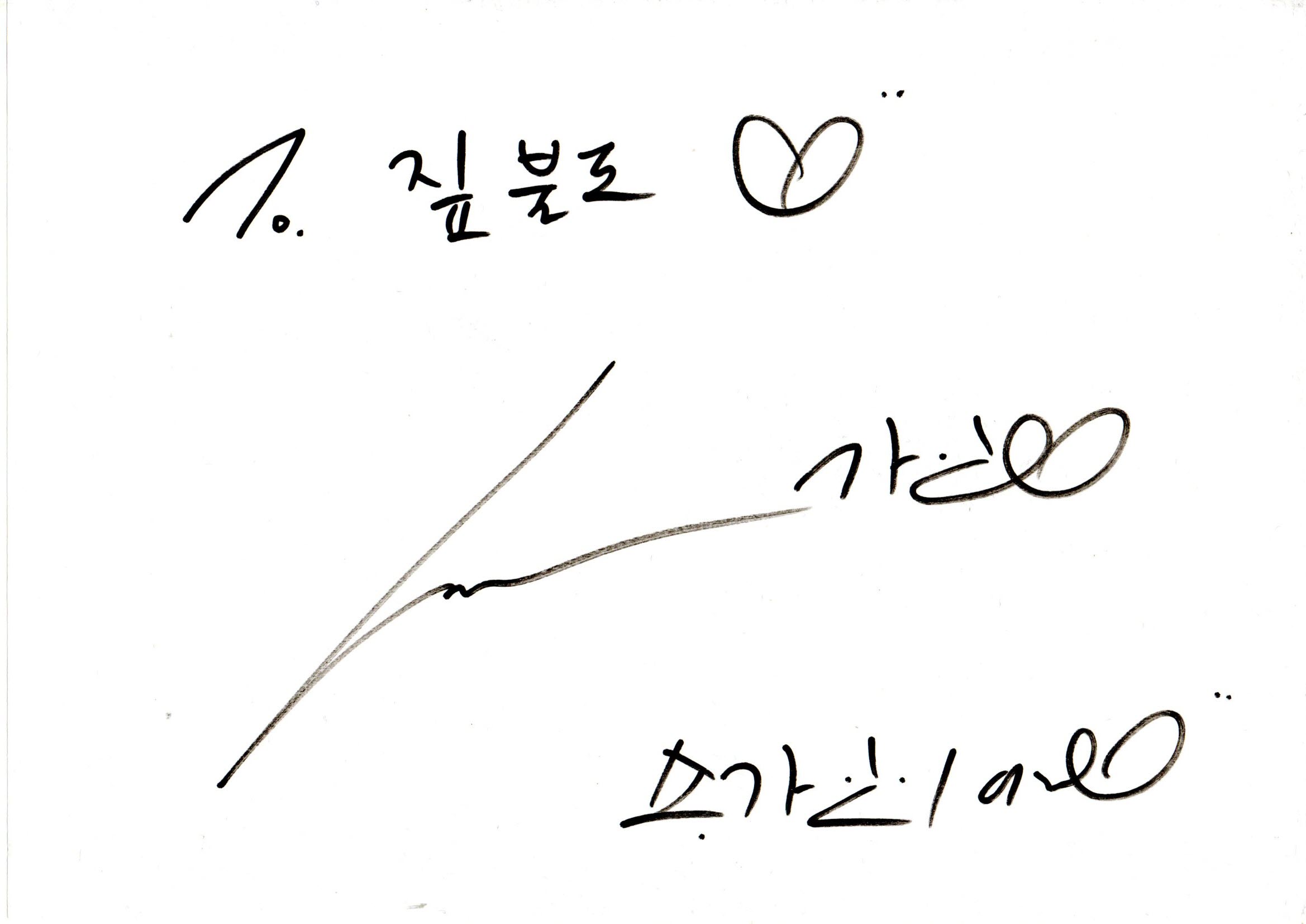 짚불도 대표 이미지