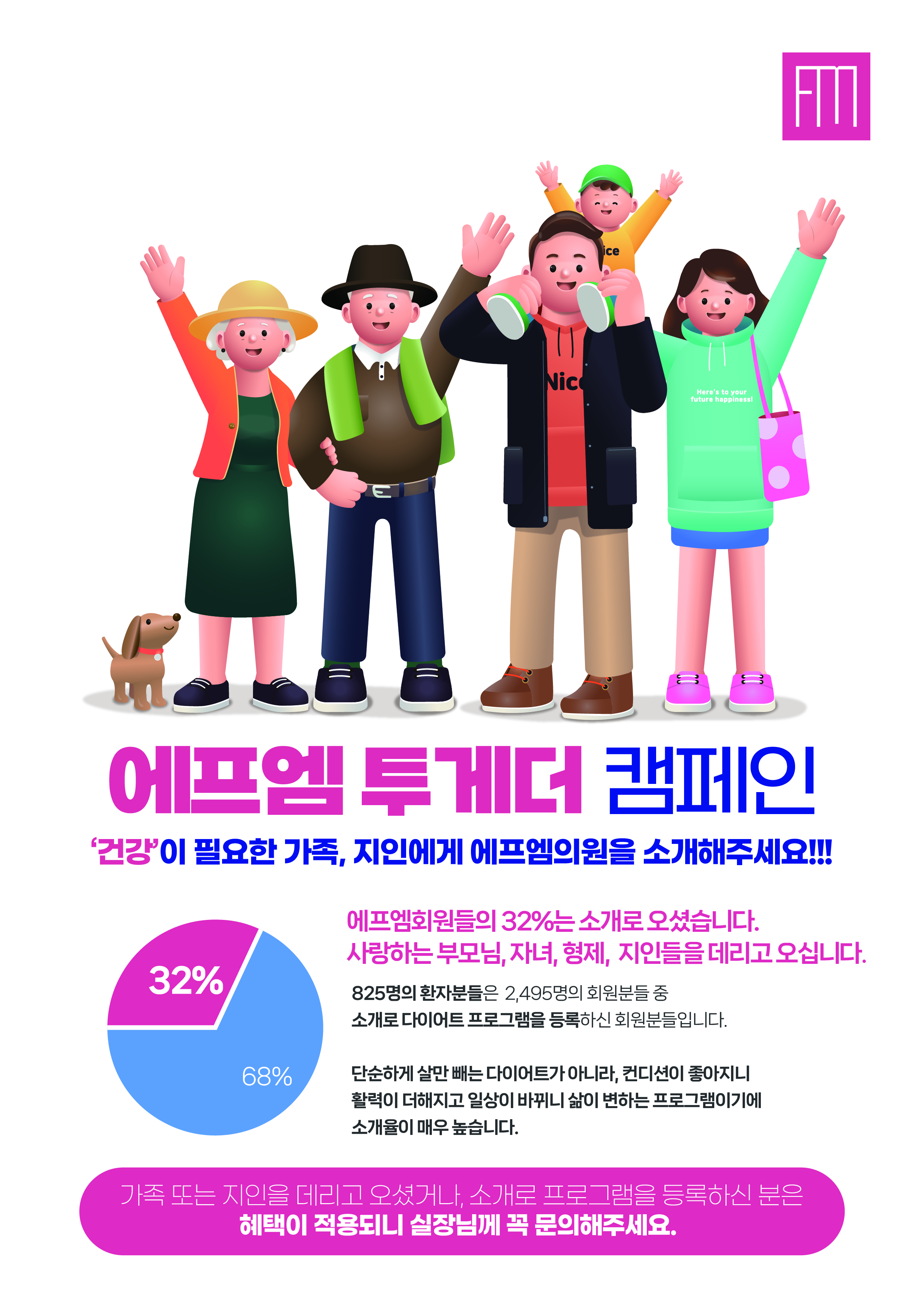 잠실에프엠의원