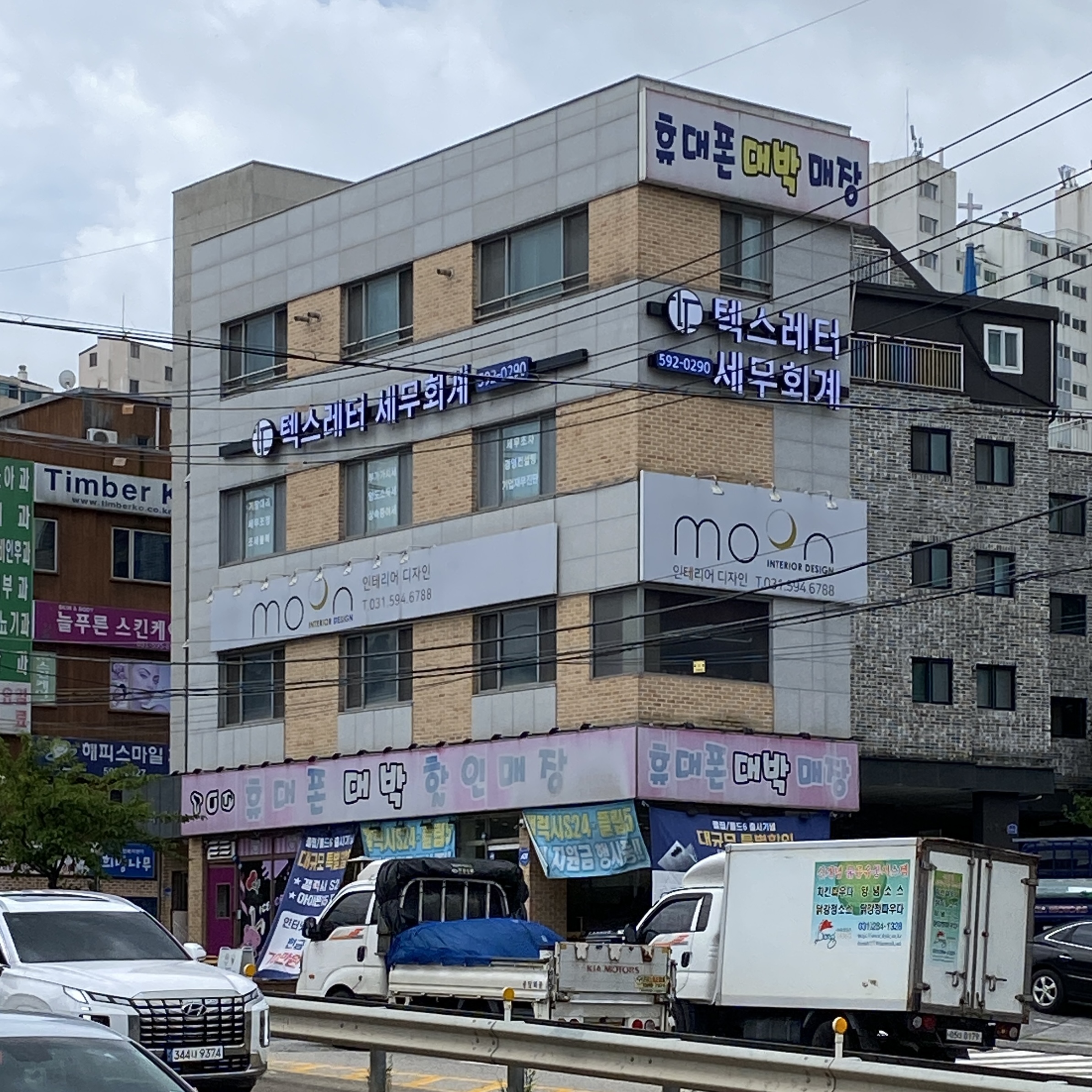 텍스레터세무회계