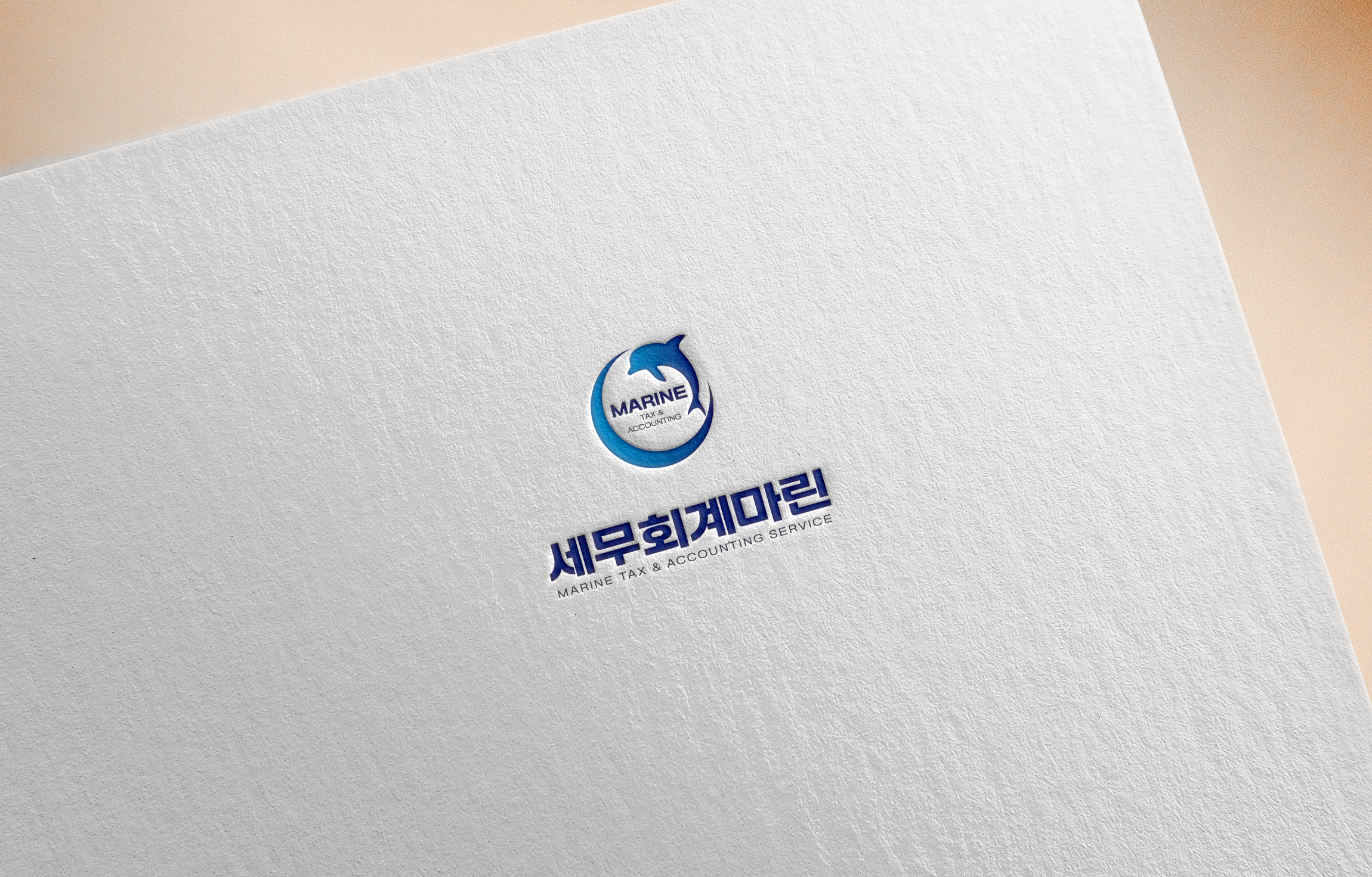 세무회계 마린 대표 이미지