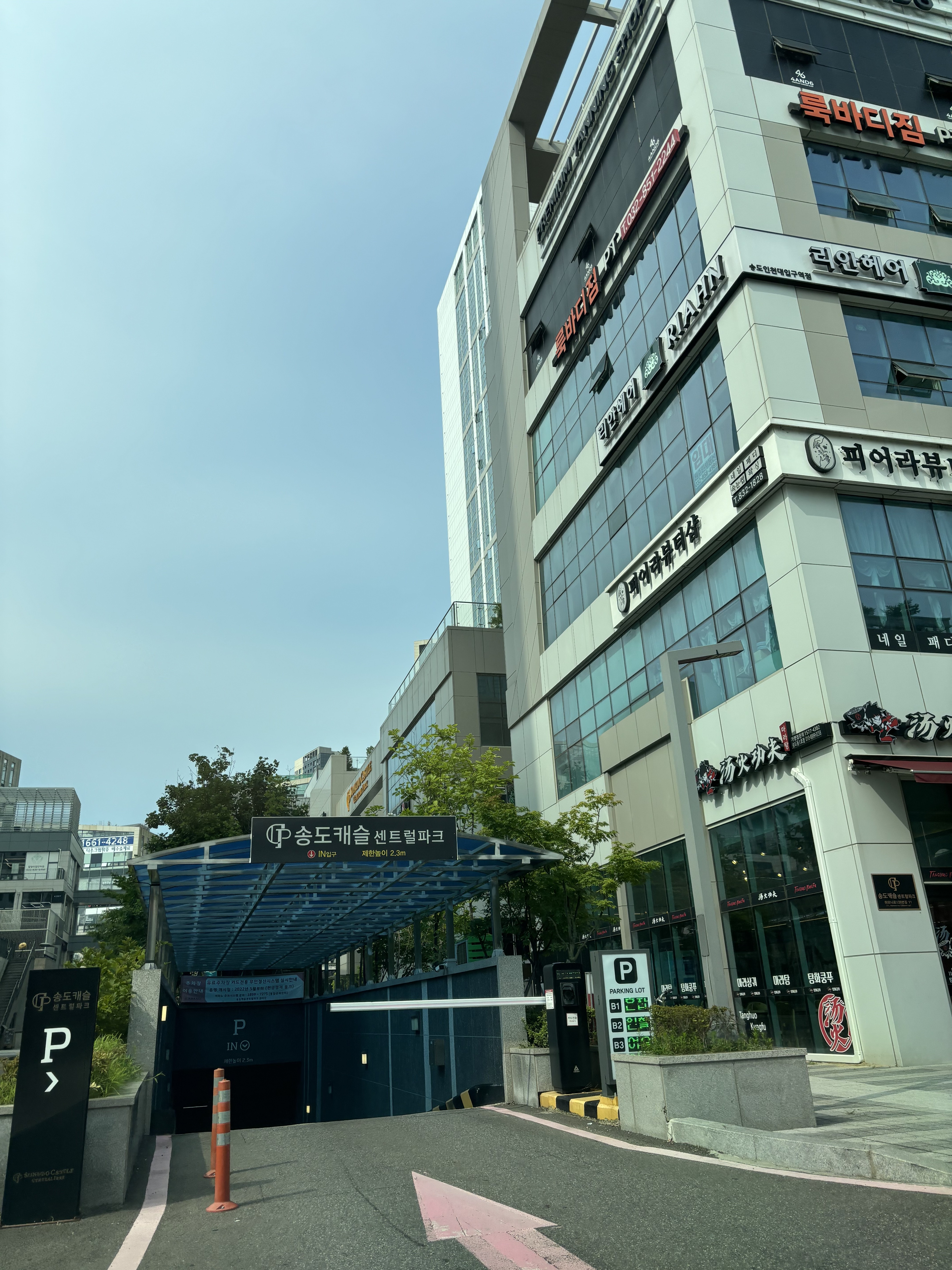 마미코카레덮밥 송도본점