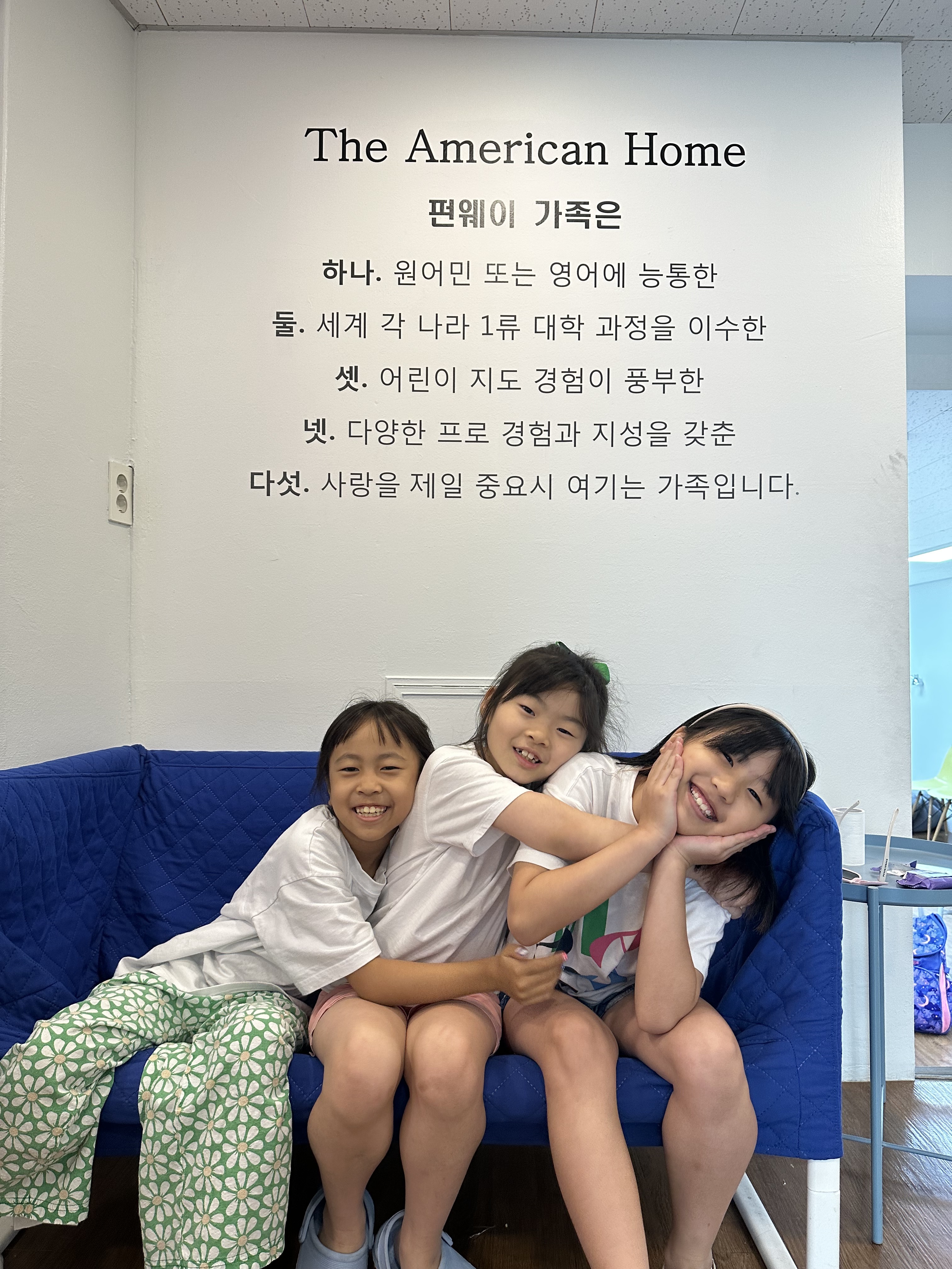 펀웨이 학원