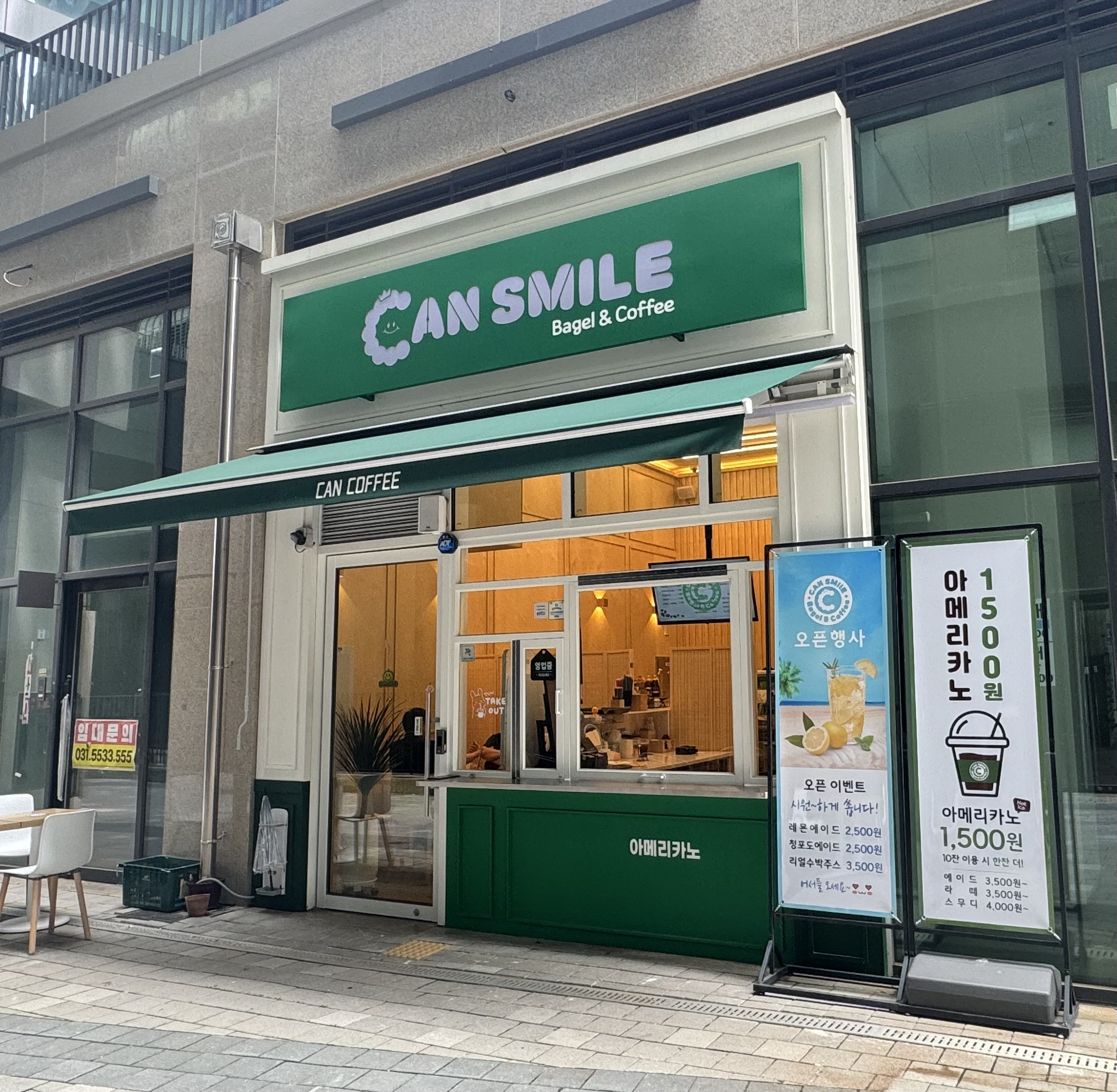 캔스마일
