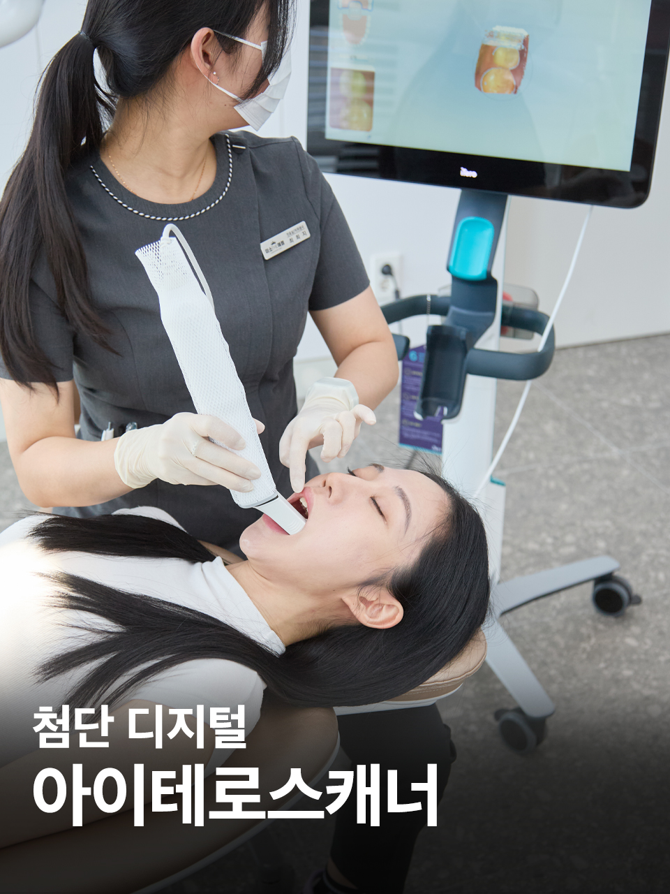 미소더예쁨치과의원