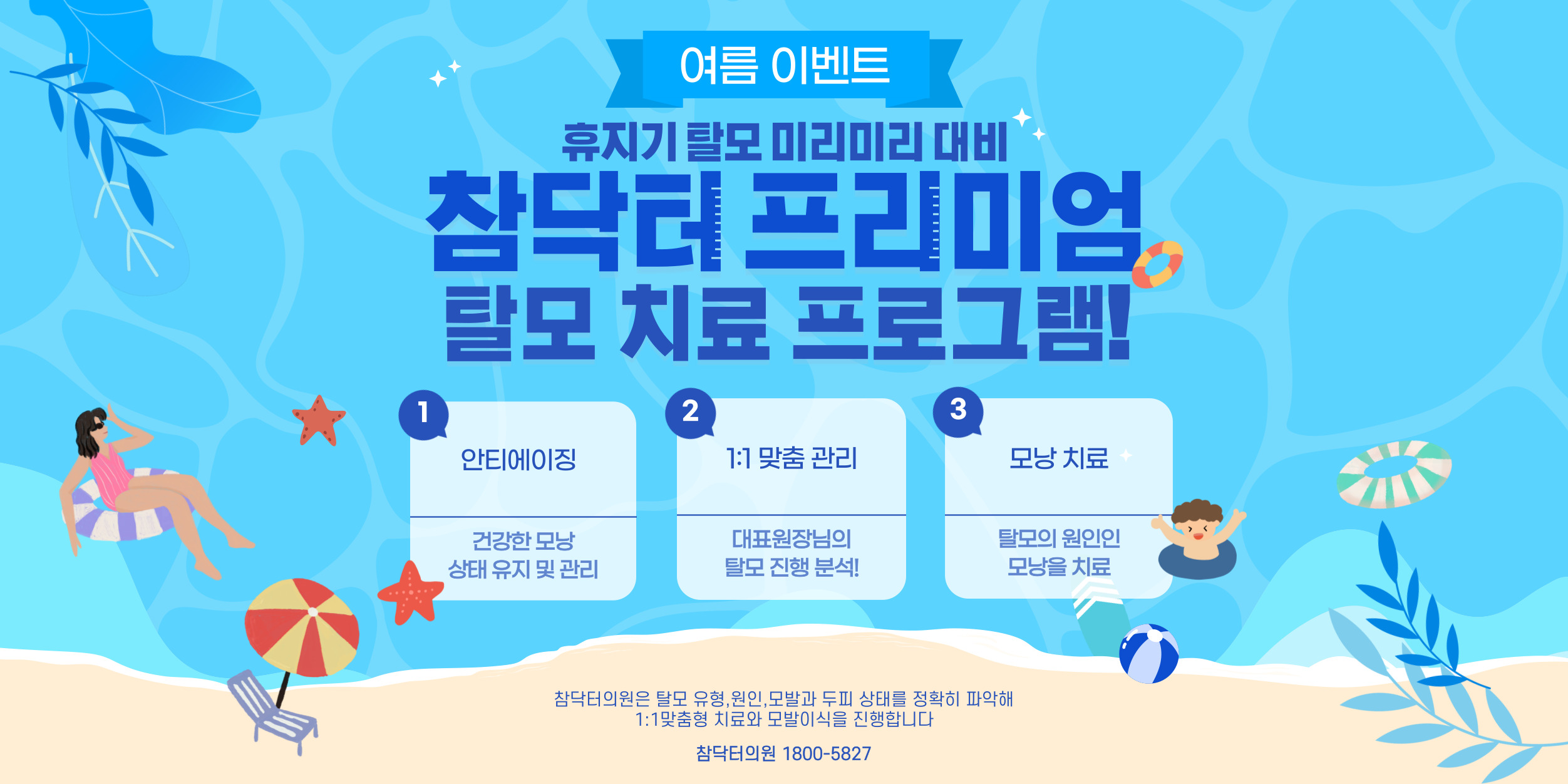 참닥터의원 대표 이미지