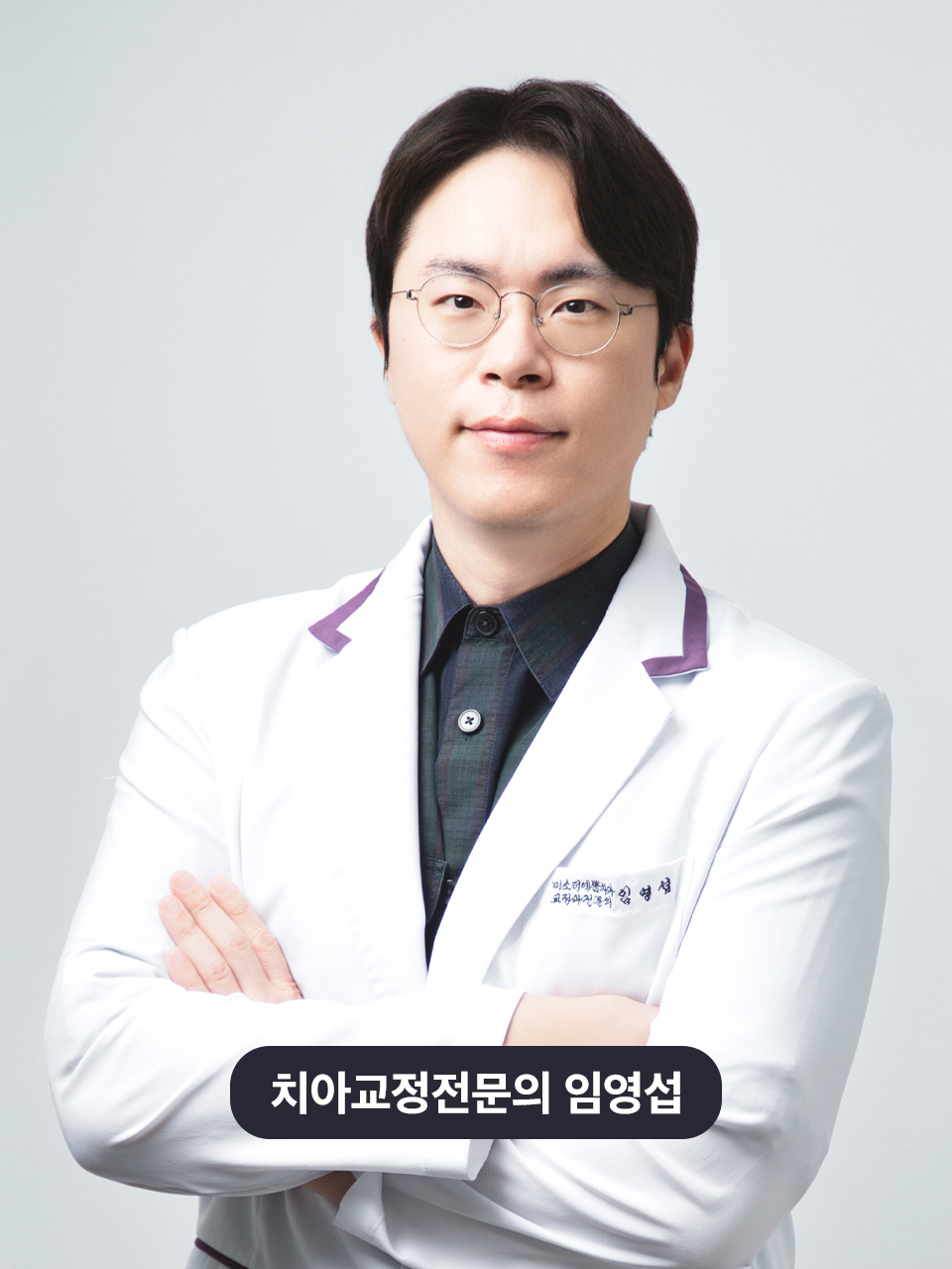 미소더예쁨치과의원