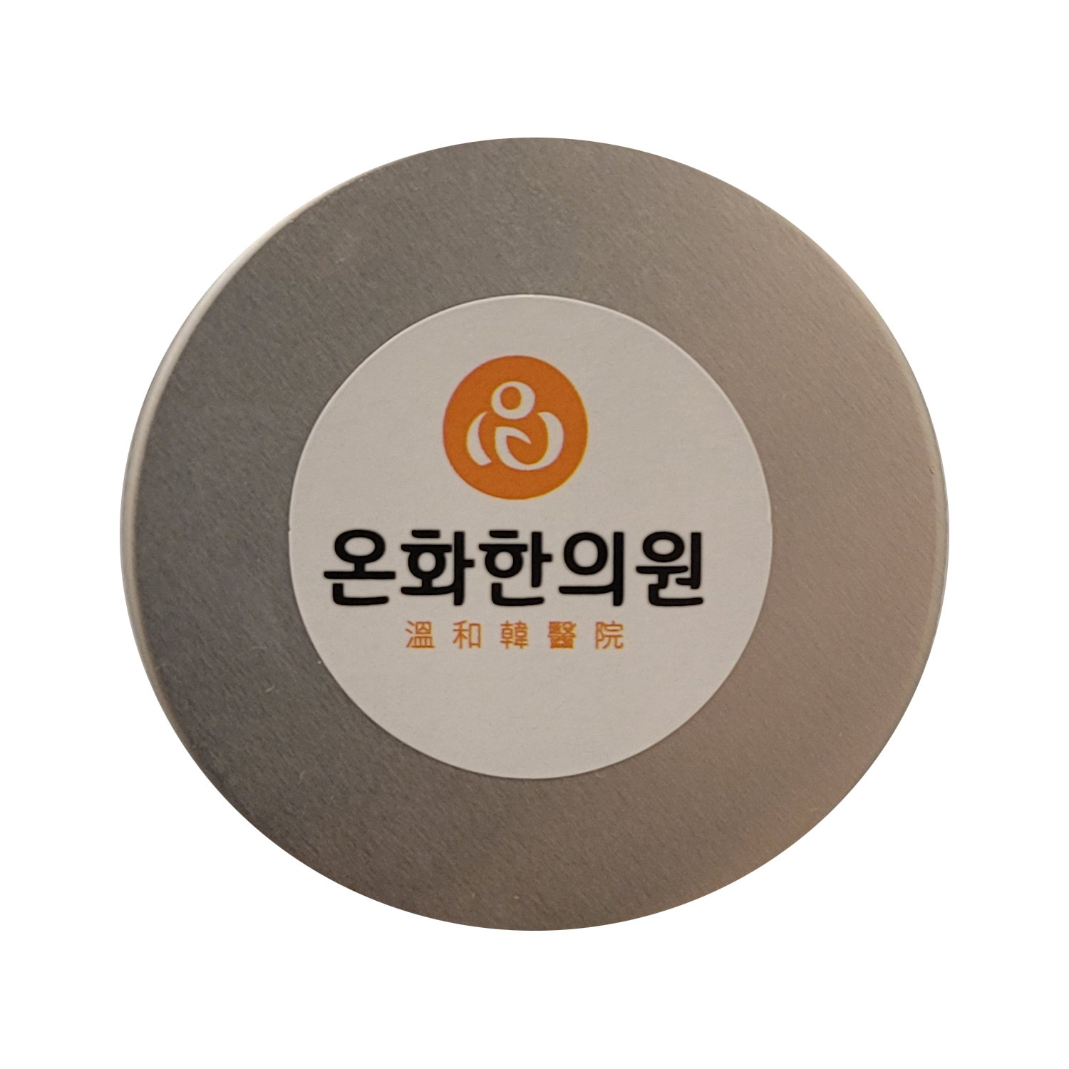 온화한의원