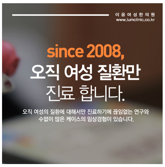이음여성한의원 위치 · 진료시간 · 후기 확인하기 | 굿닥