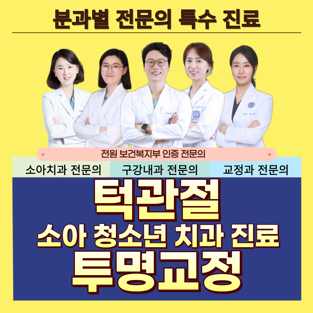 광교호수 구강내과 소아치과 의원 대표 이미지