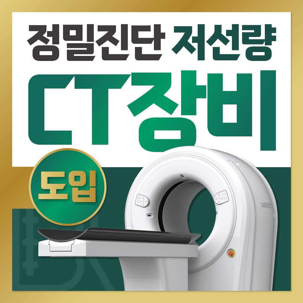 검단바른정형외과의원 대표 이미지