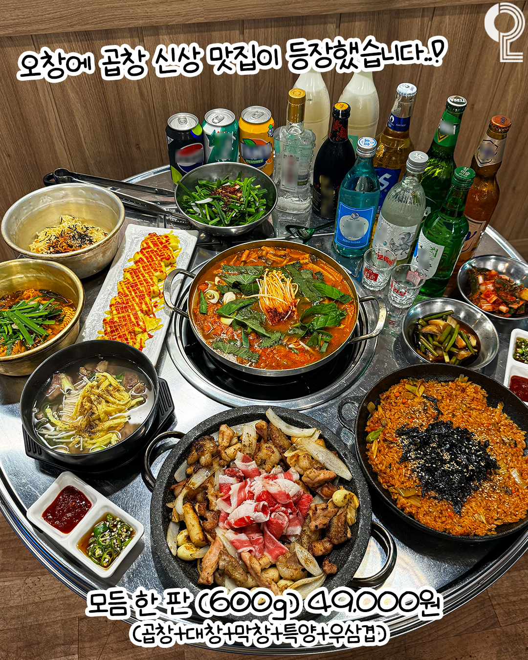 양청곱창