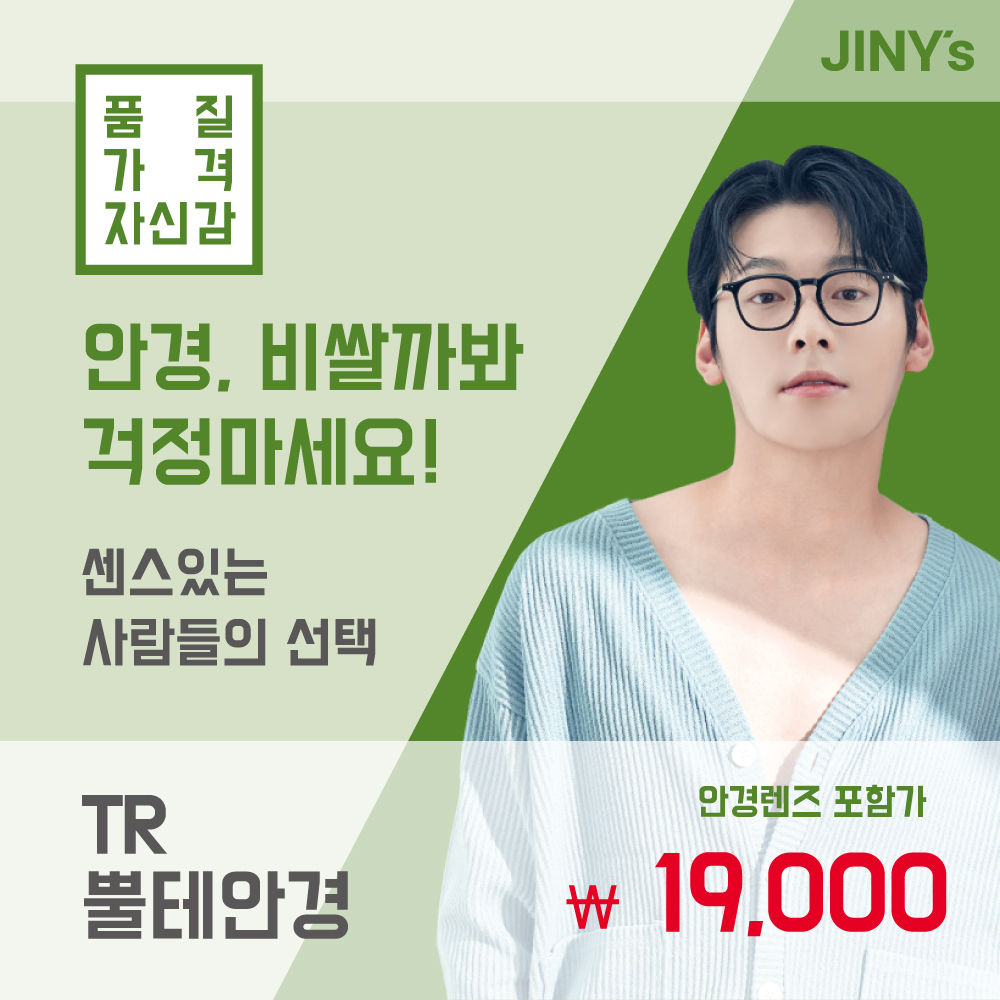 지니스 안경 사상애플아울렛점