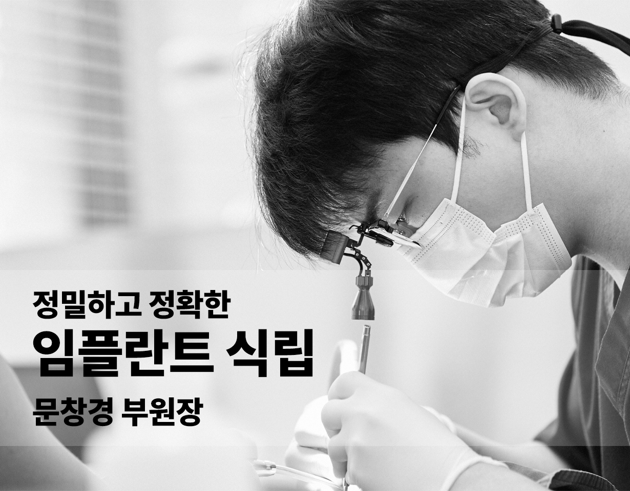 미소더예쁨치과의원