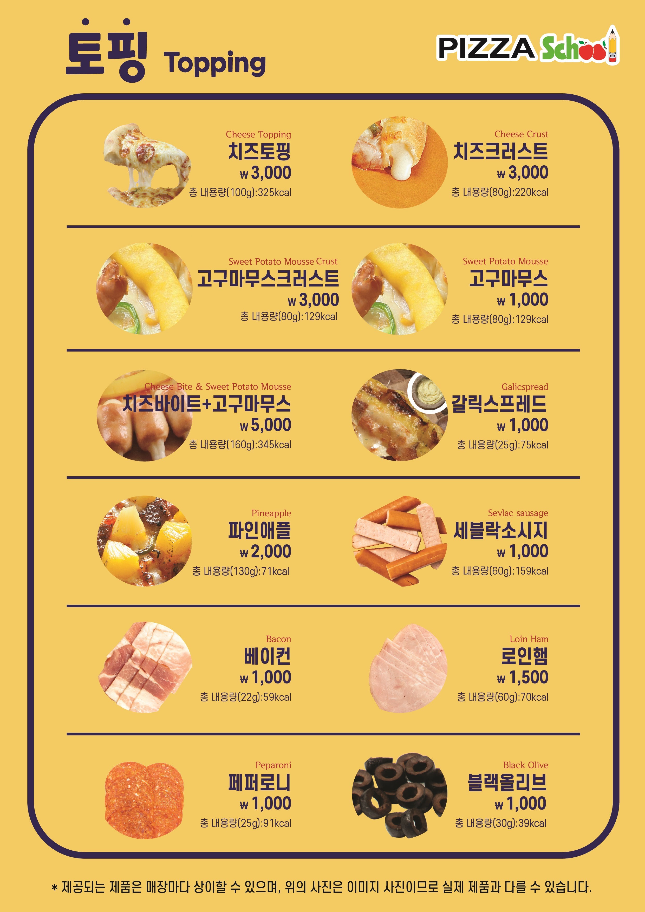 피자스쿨 광주첨단2지구점