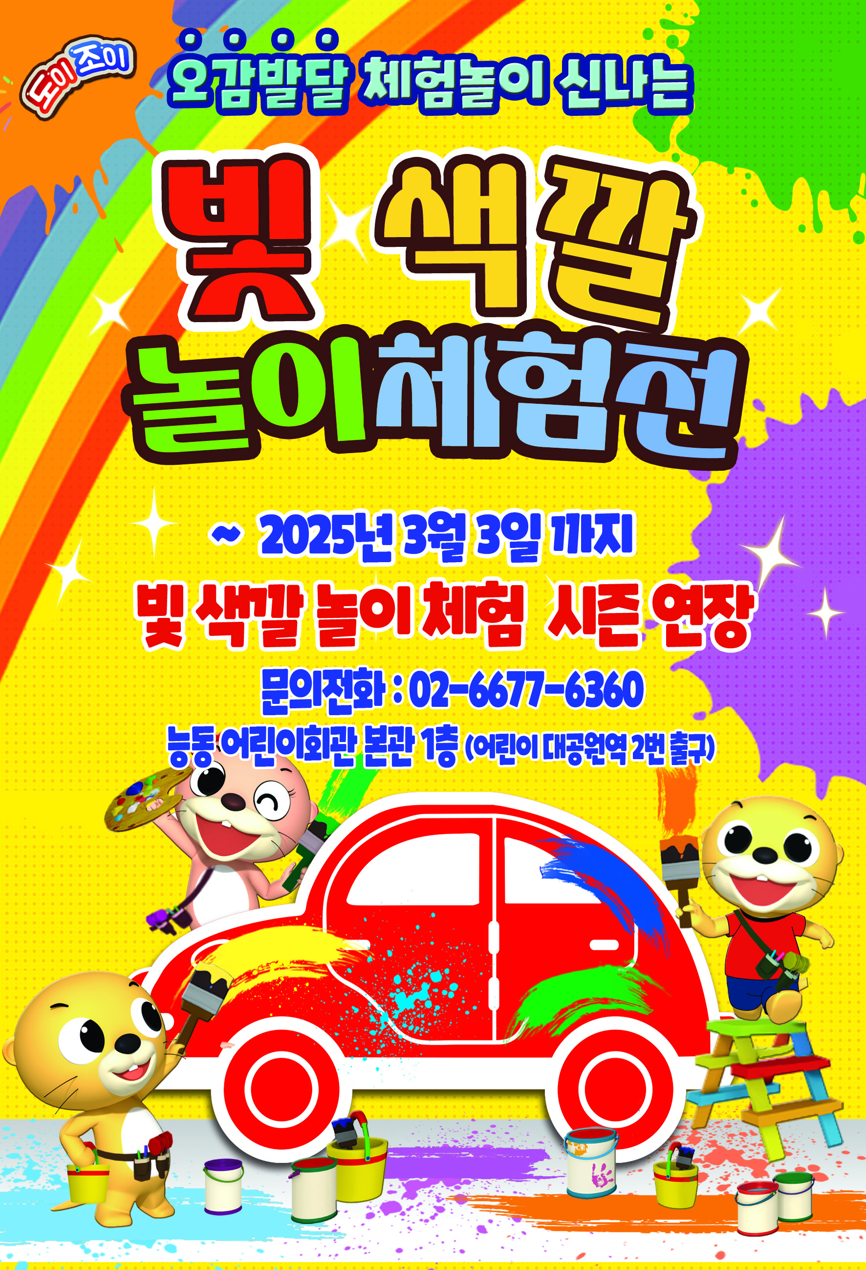 클래비키즈파크