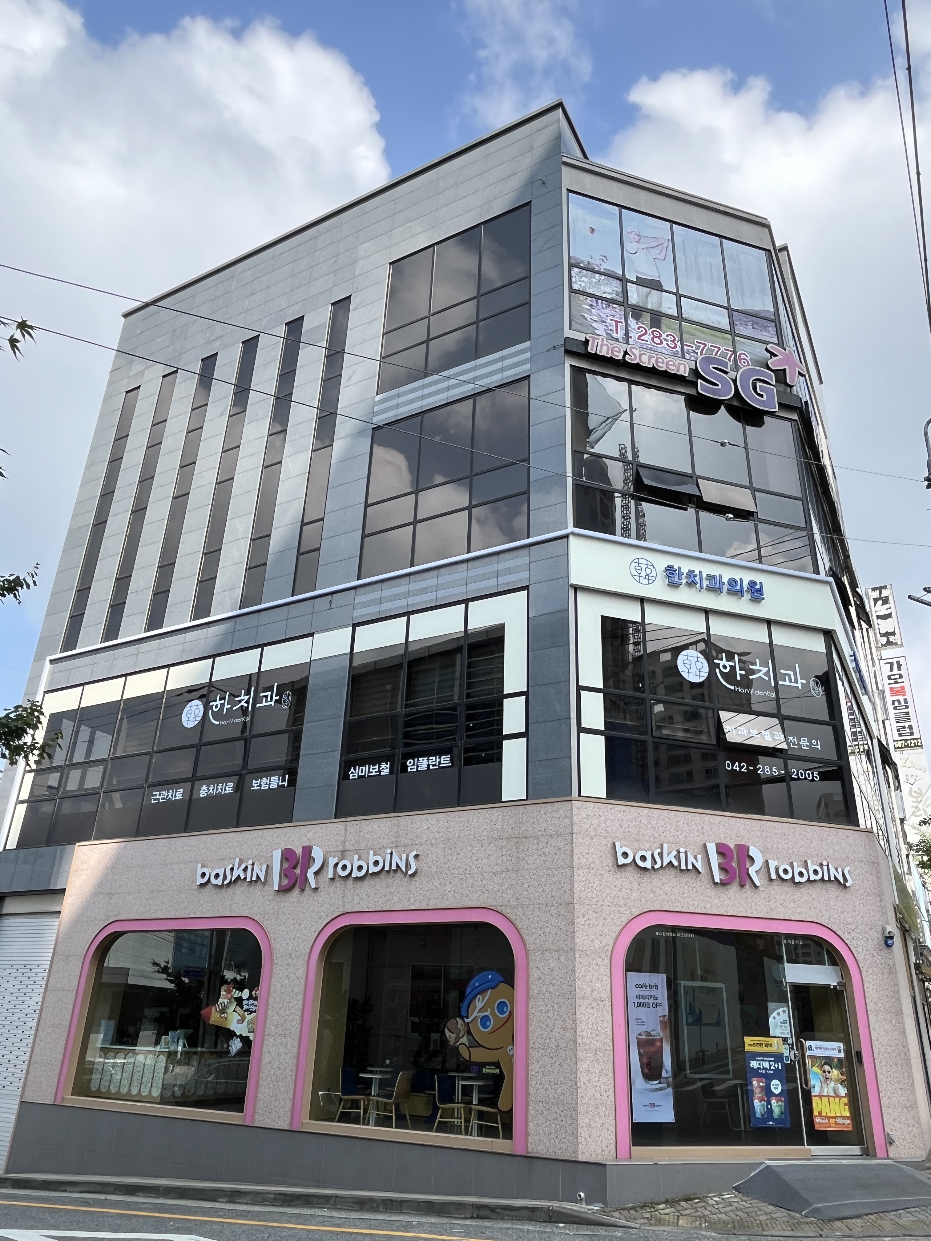 한치과의원 대표 이미지