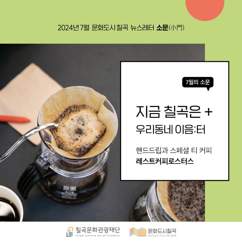 레스트커피로스터스