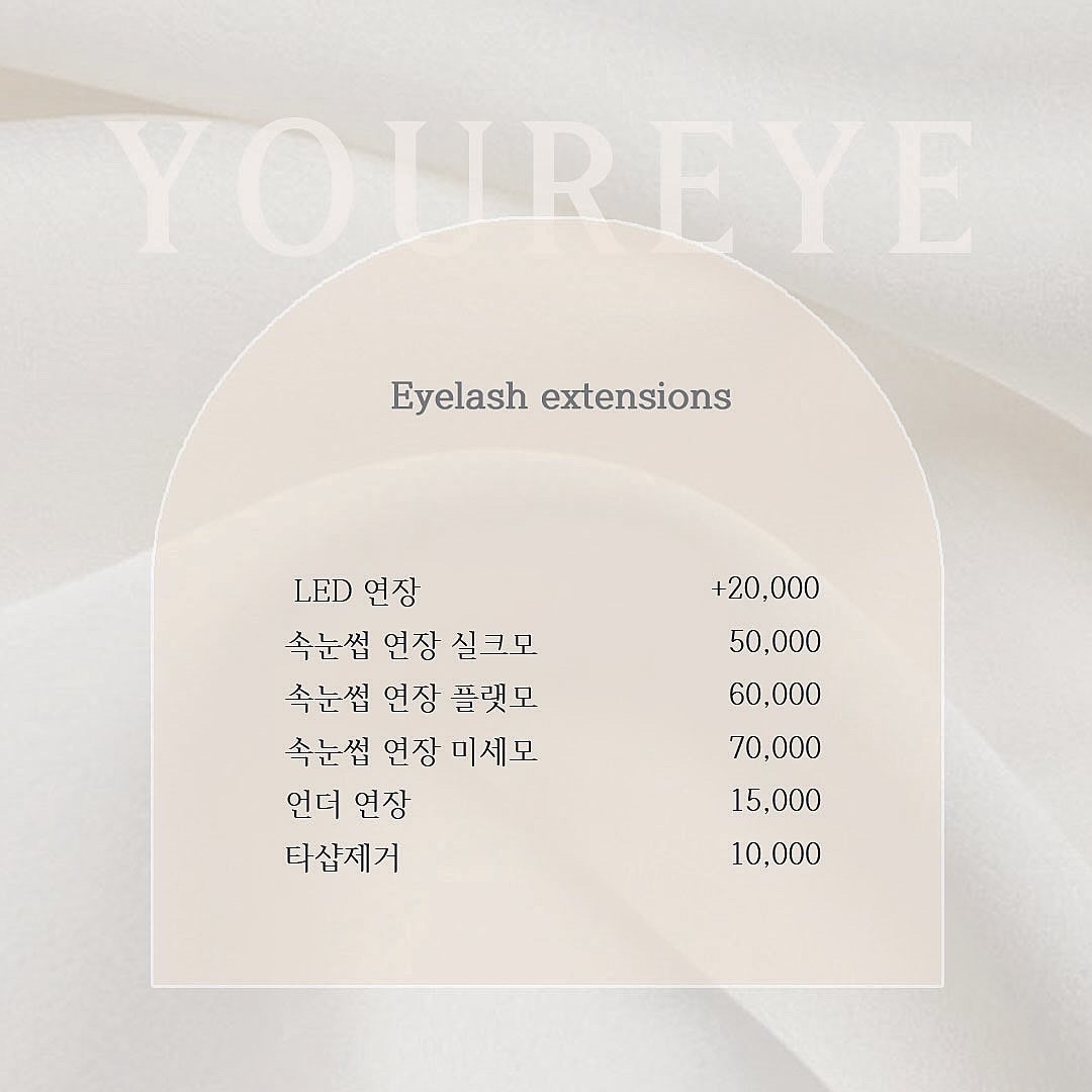 유어아이