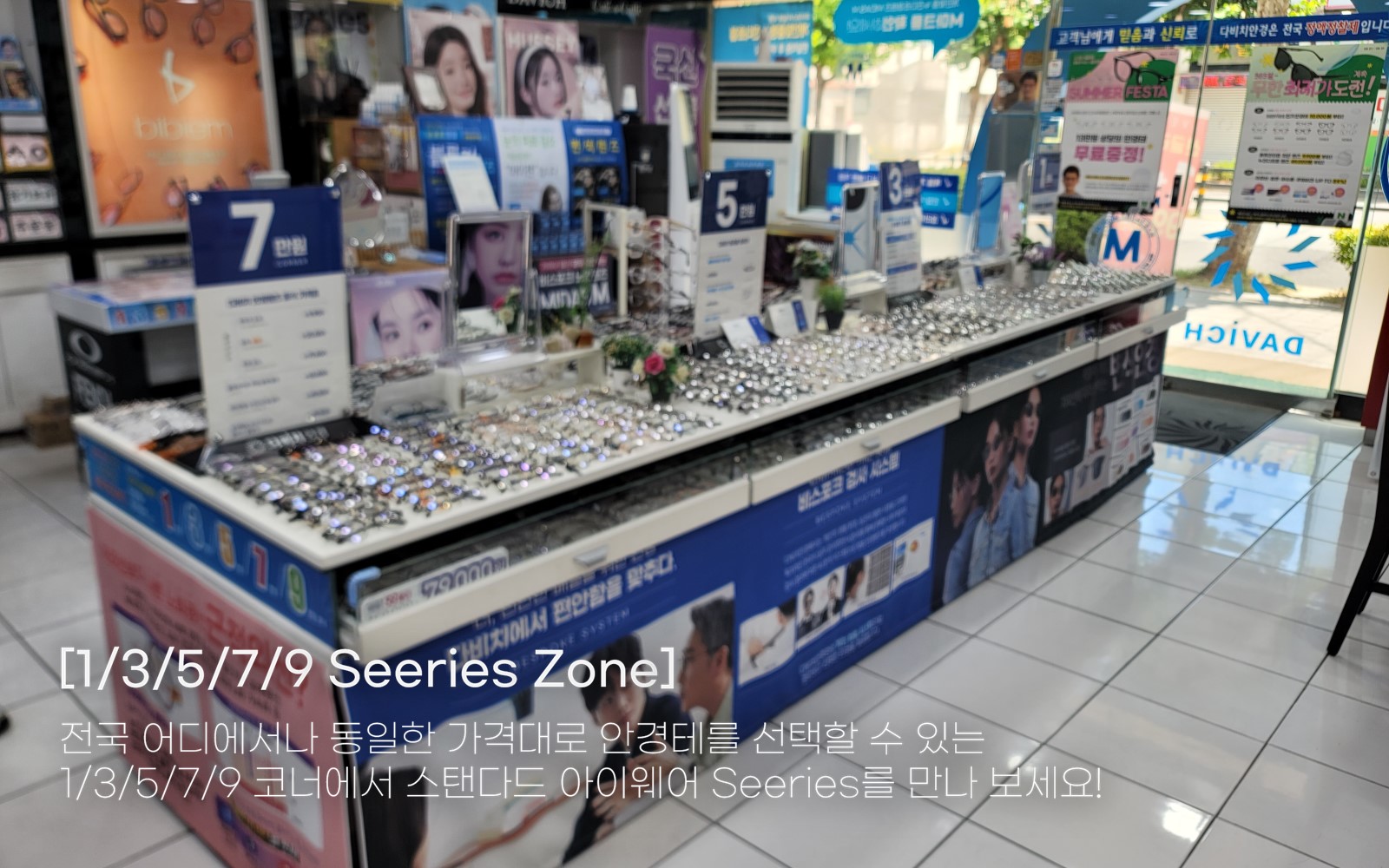 다비치안경 포항1호점 대표 이미지