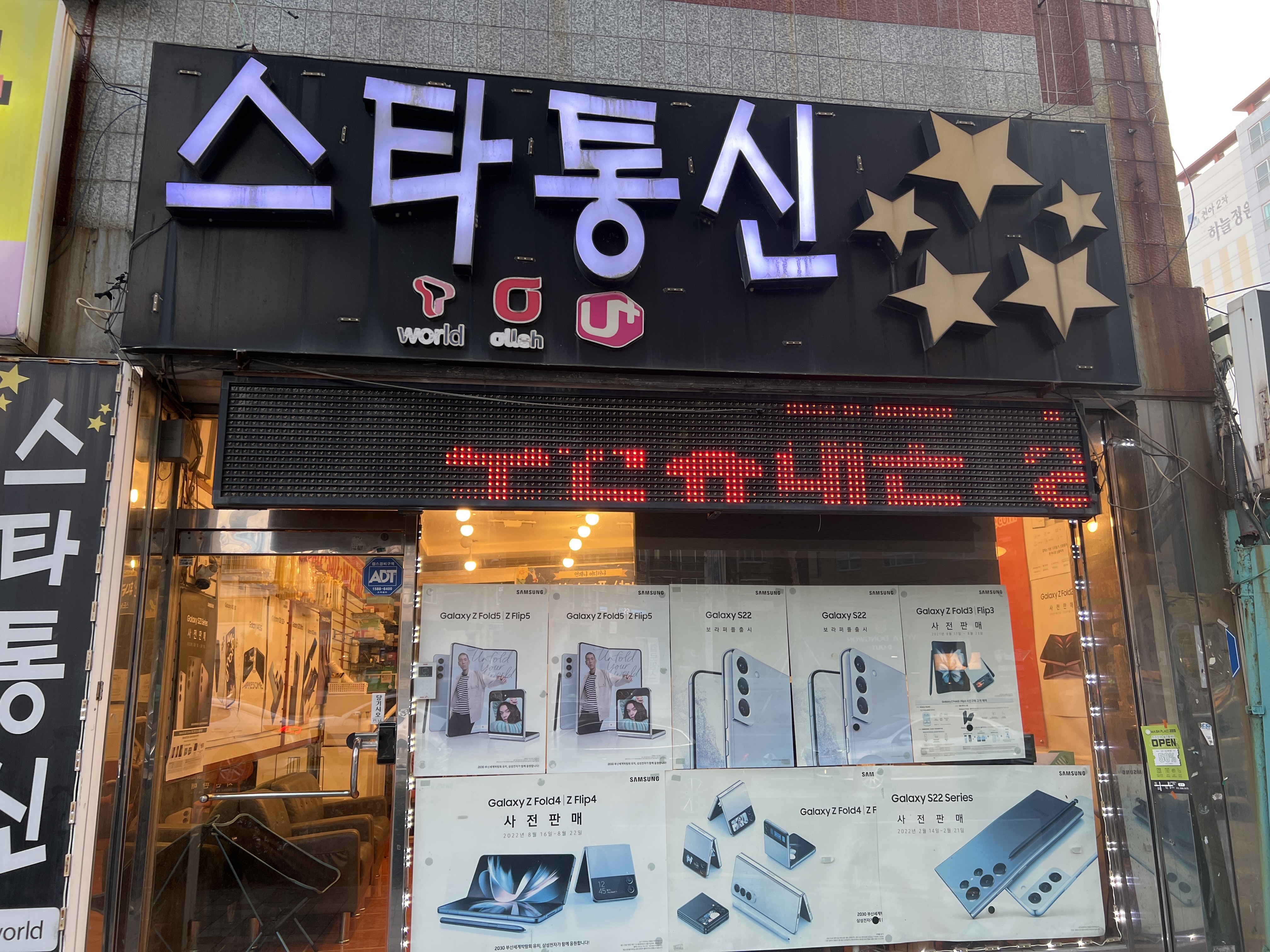 스타통신