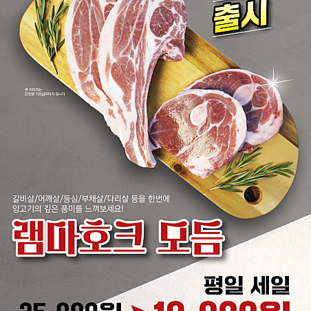 천지양꼬치 설명사진