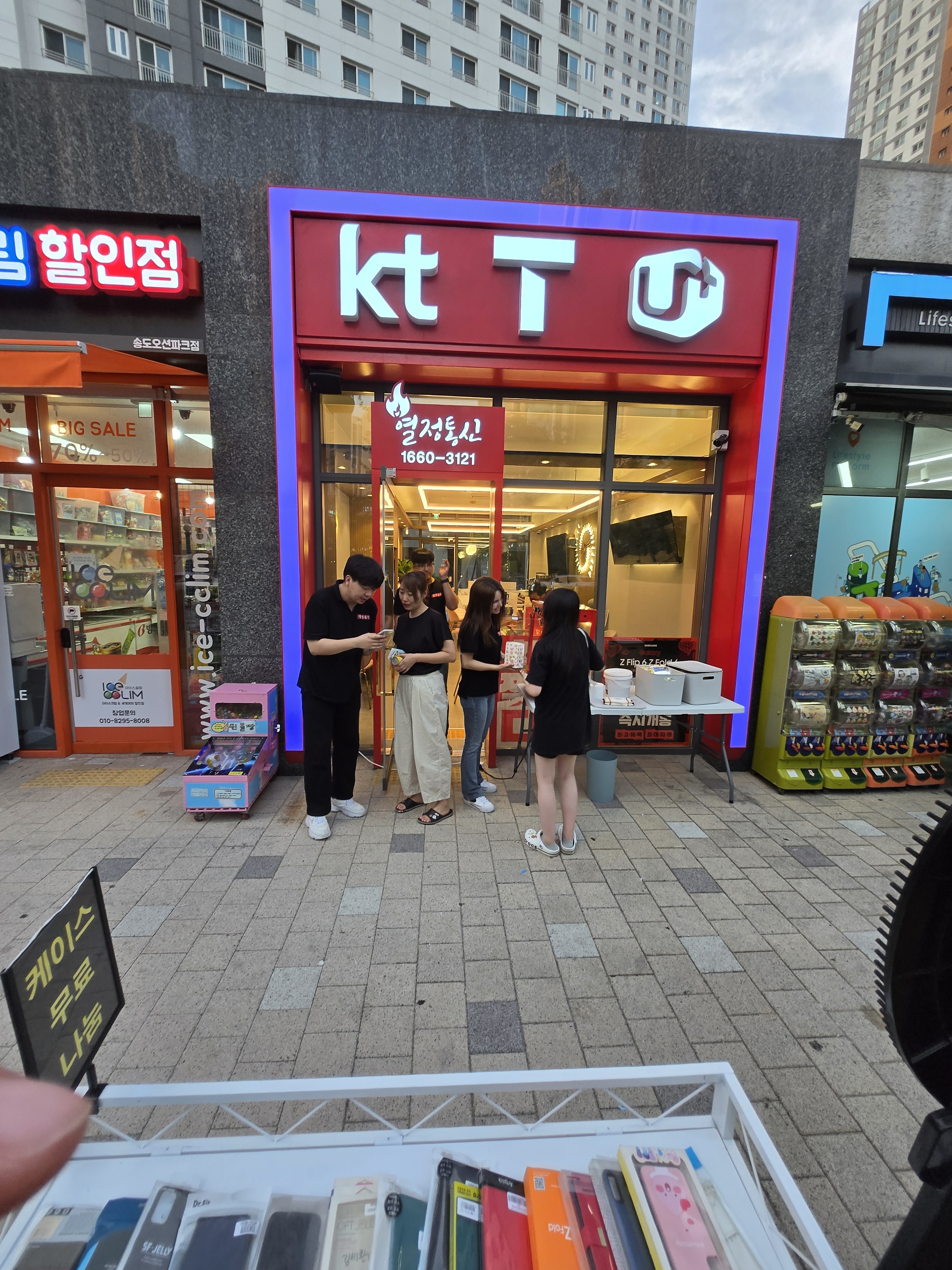 휴대폰성지 열정통신2호점