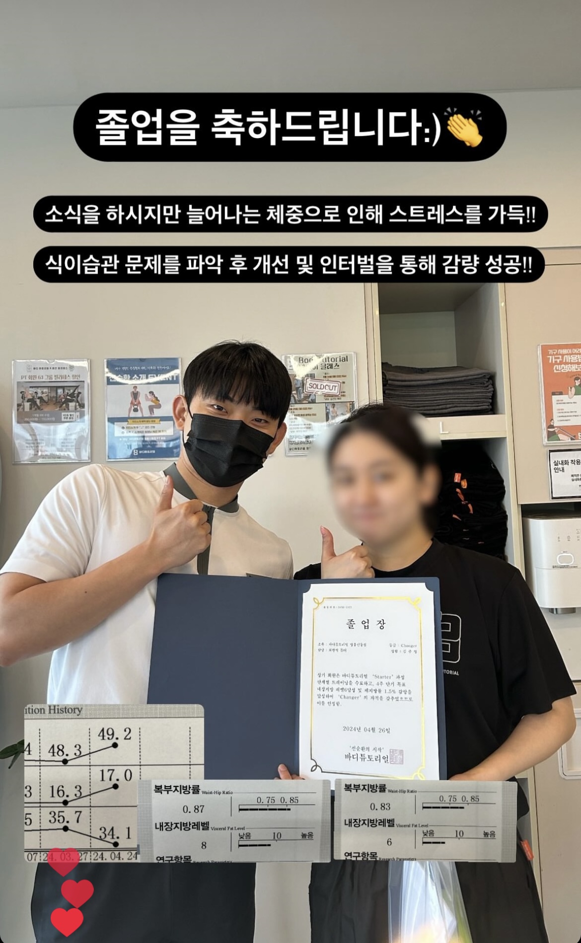 바디튜토리얼 영통신동점