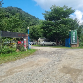 담터 금학캠핑장