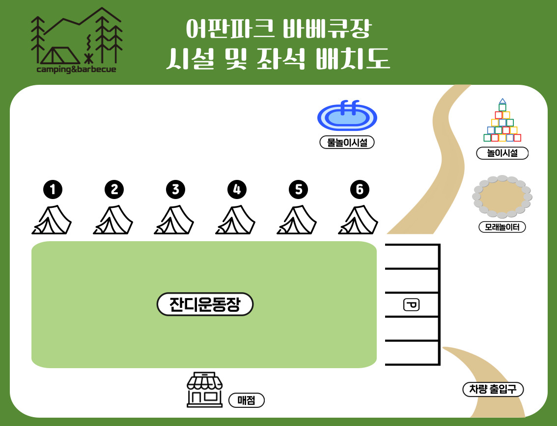 어반파크 캠핑장&바베큐