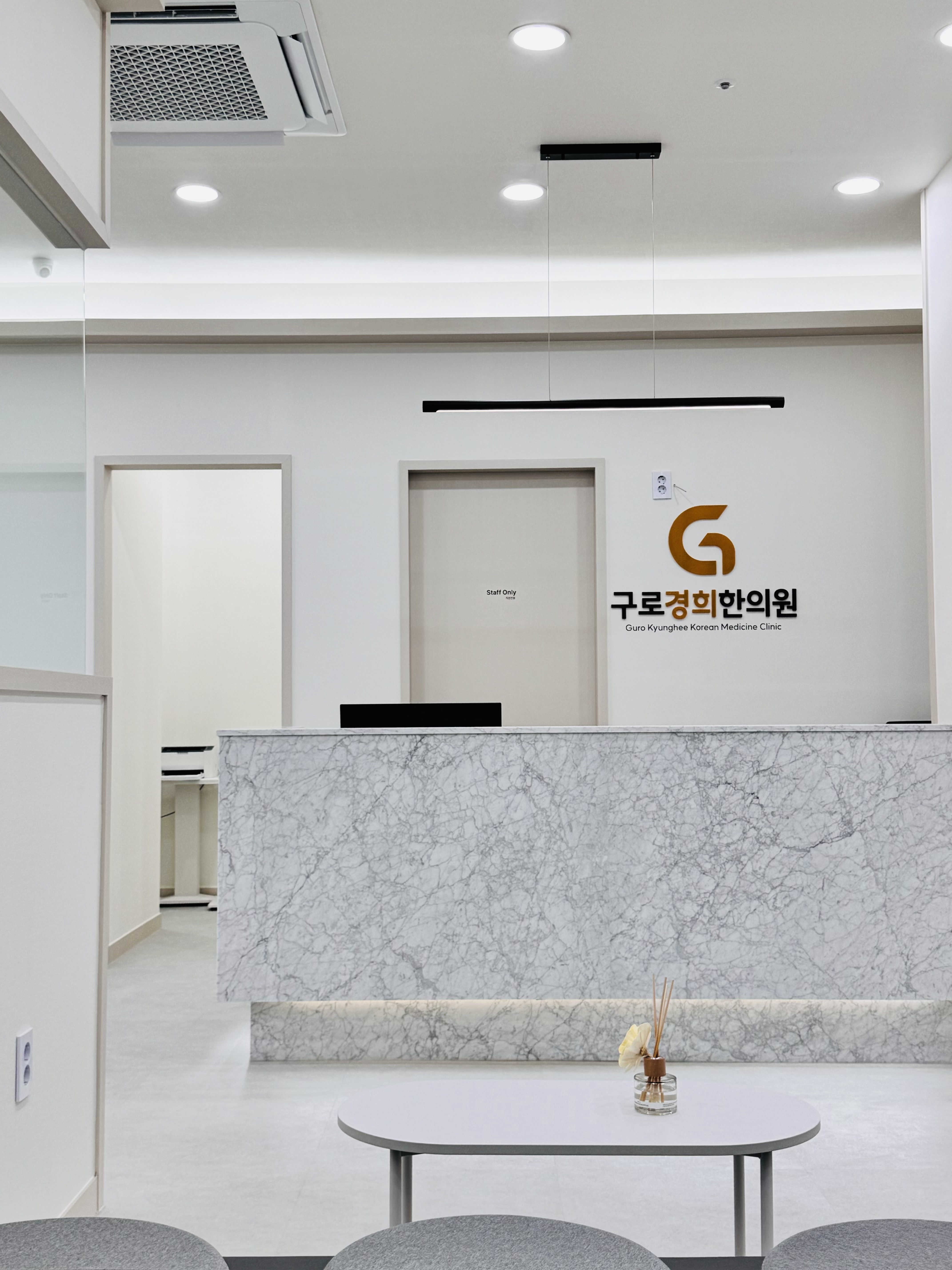 구로경희한의원